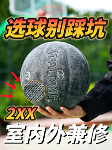 选球别踩坑❗️黑科技表皮 体验封神手感⁉️