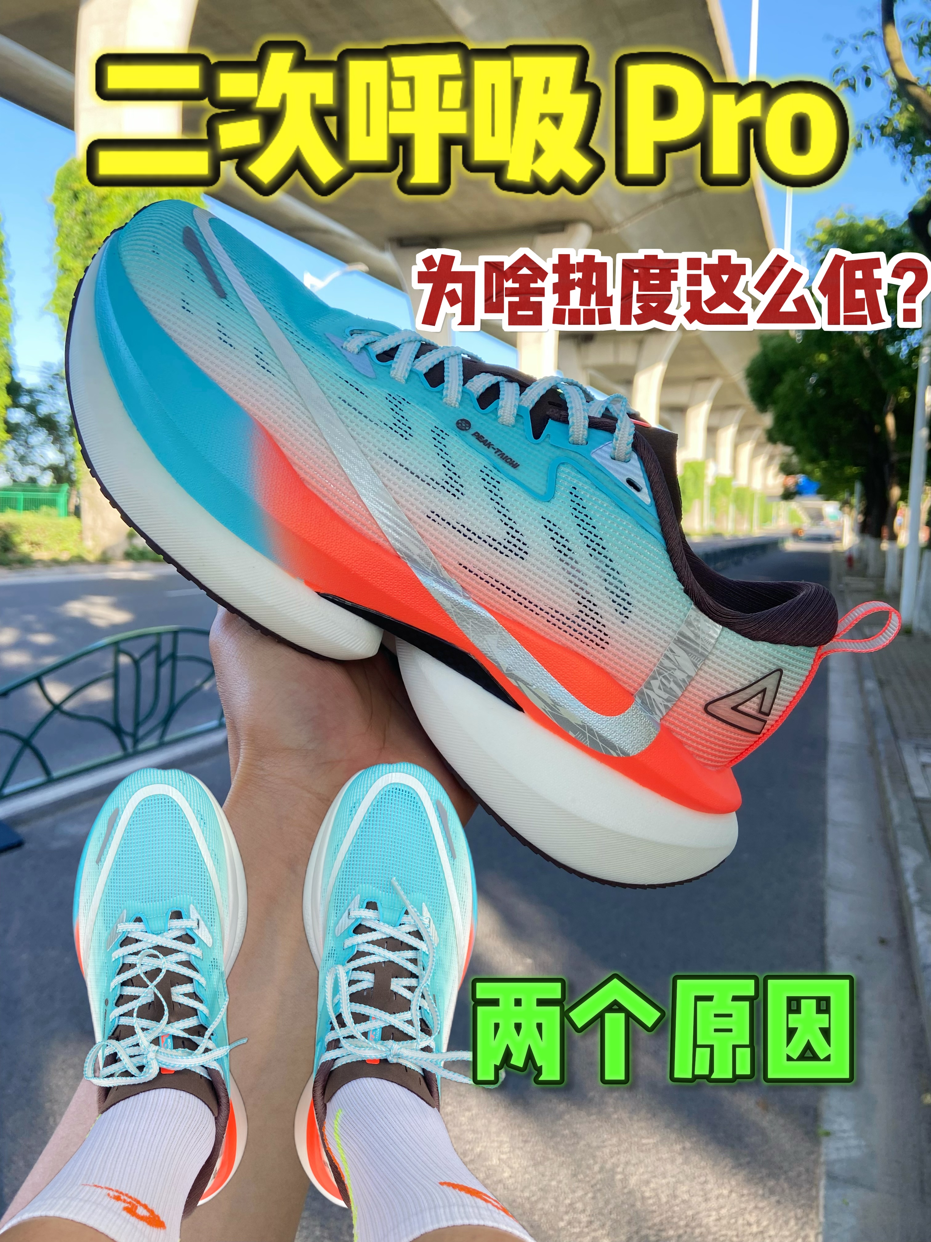 匹克，你要硬起来呀！这么好的创意！