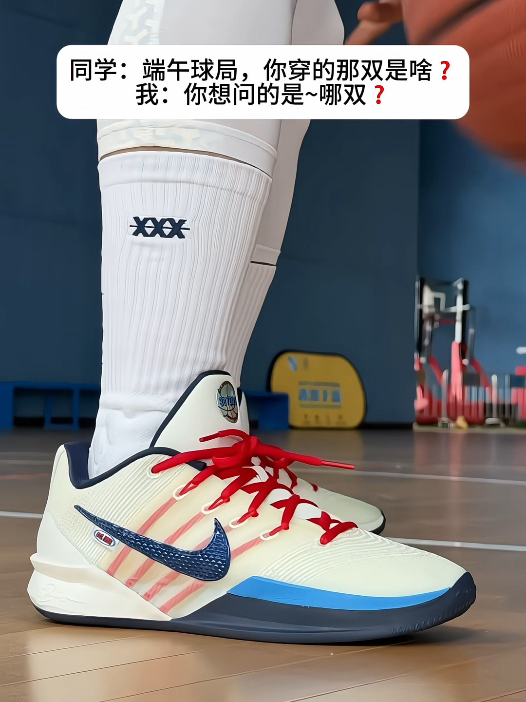 同学:端午球局,你到底带几双鞋❓