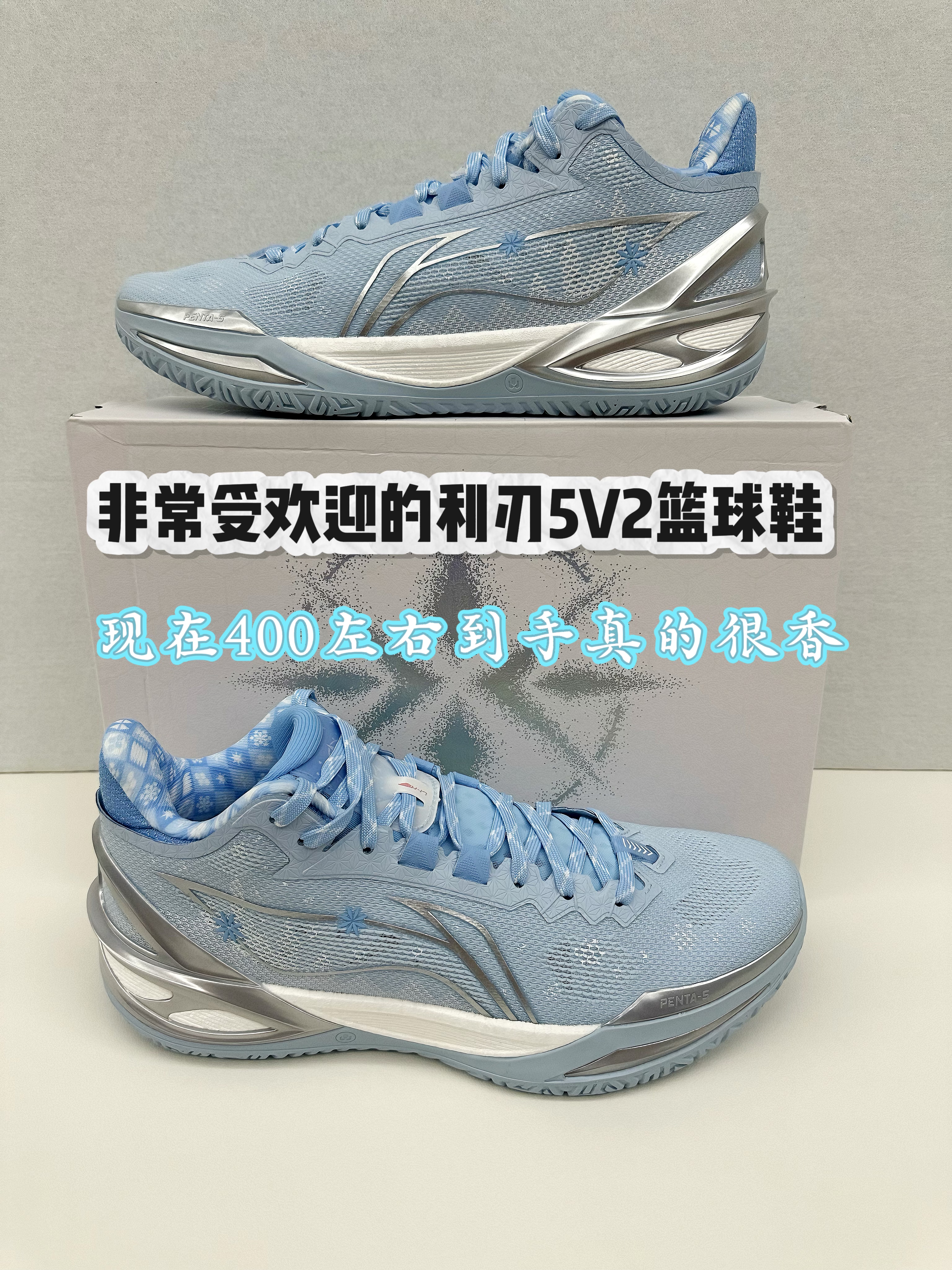 非常受欢迎的利刃5V2篮球鞋⁉️