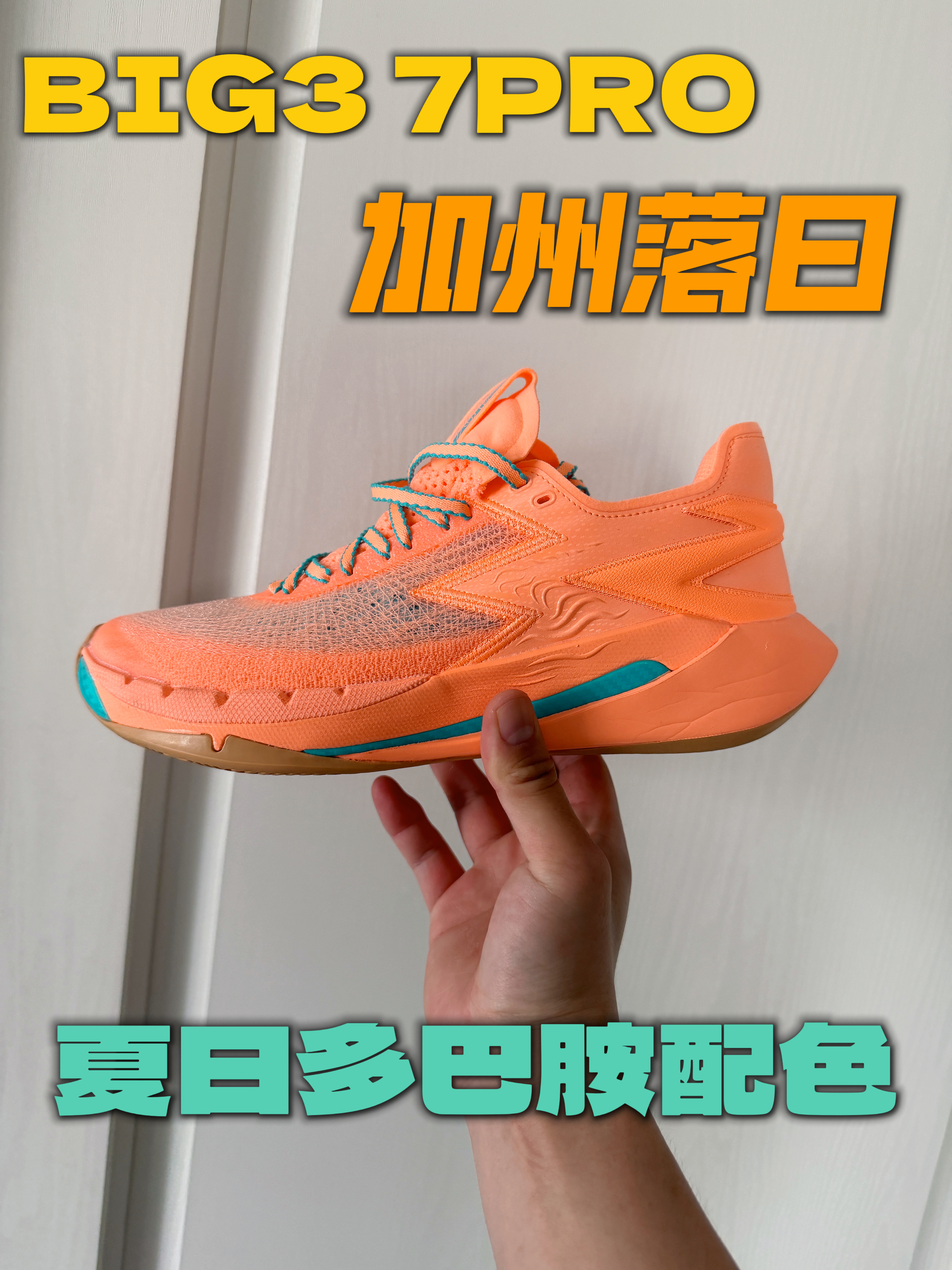 BIG3 7.0PRO