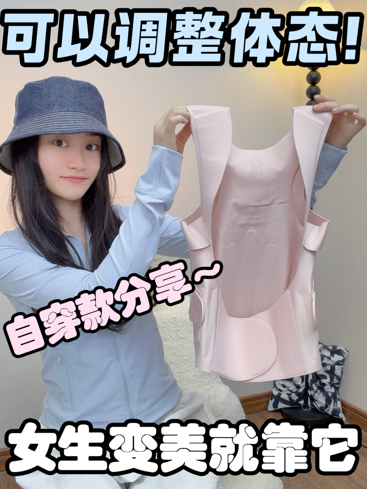 圆肩驼背救星!优背S9矫姿带，轻松get好体态