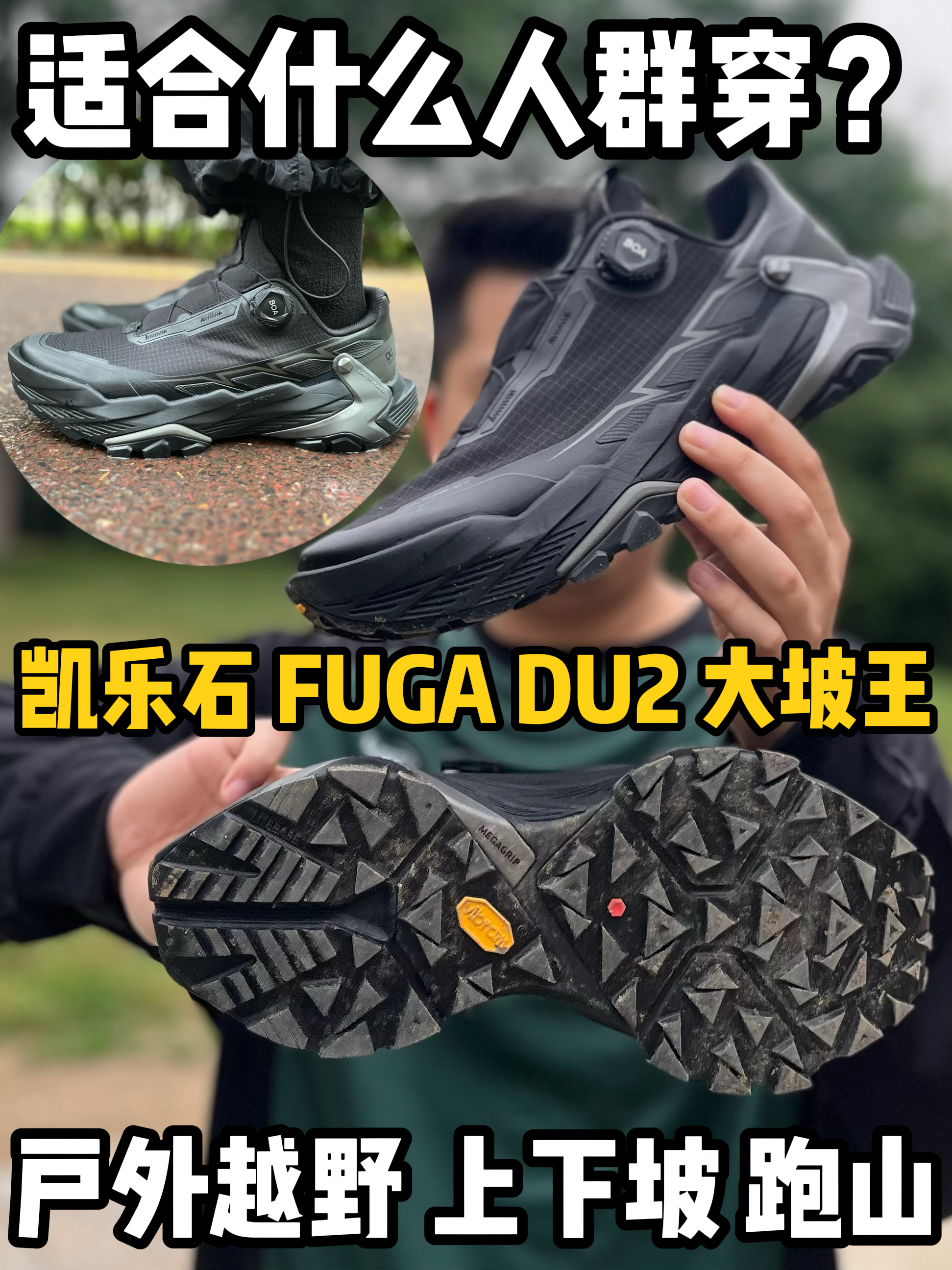 跑鞋答疑篇｜长距离越野跑鞋怎么选才避坑⁉️