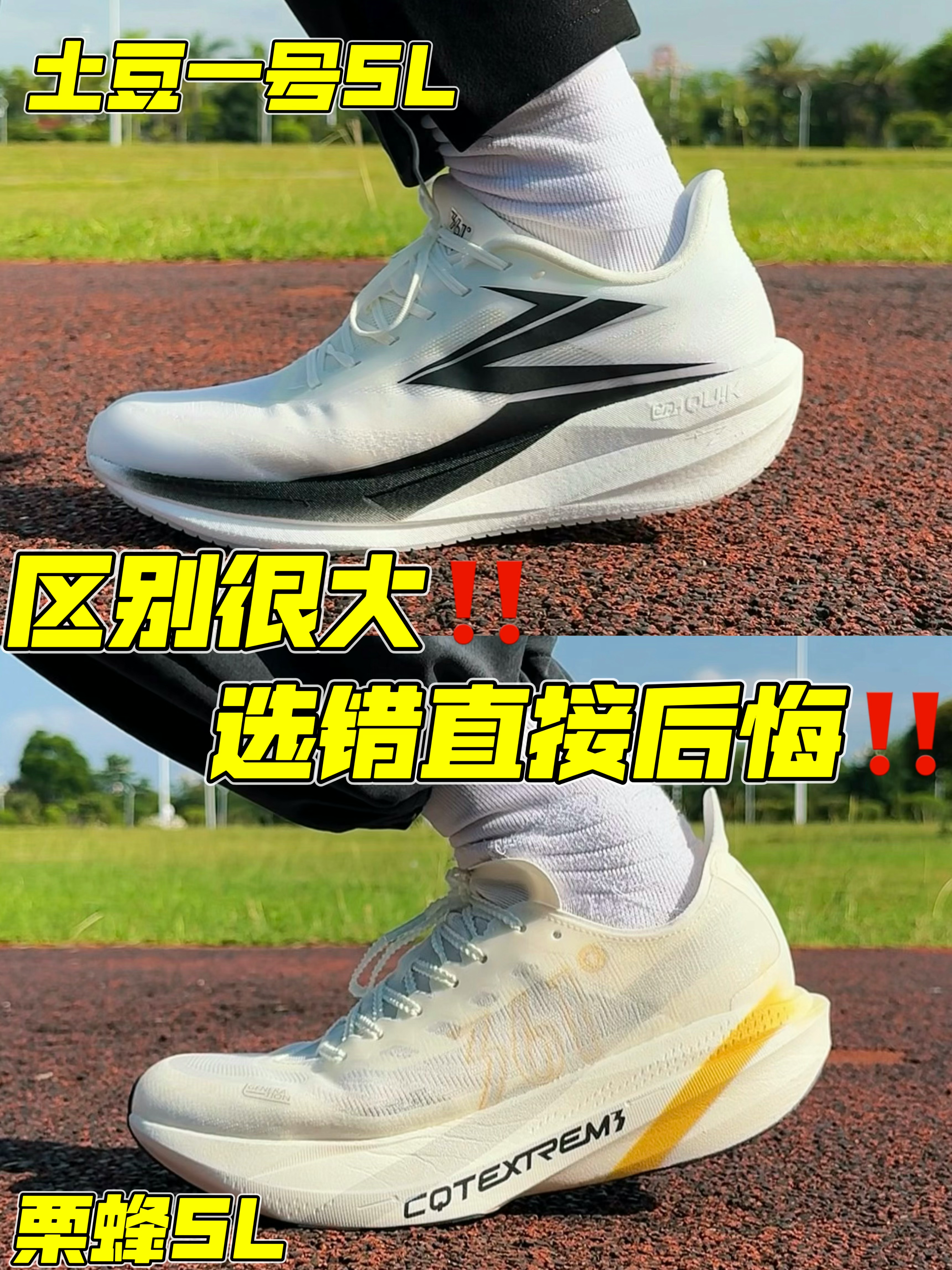 同价位无板神鞋！到底选谁？