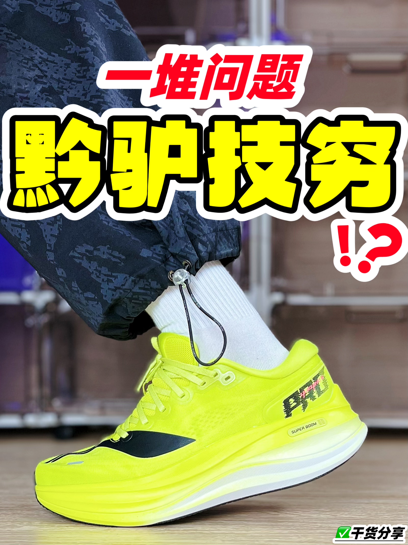 黔驴技穷?