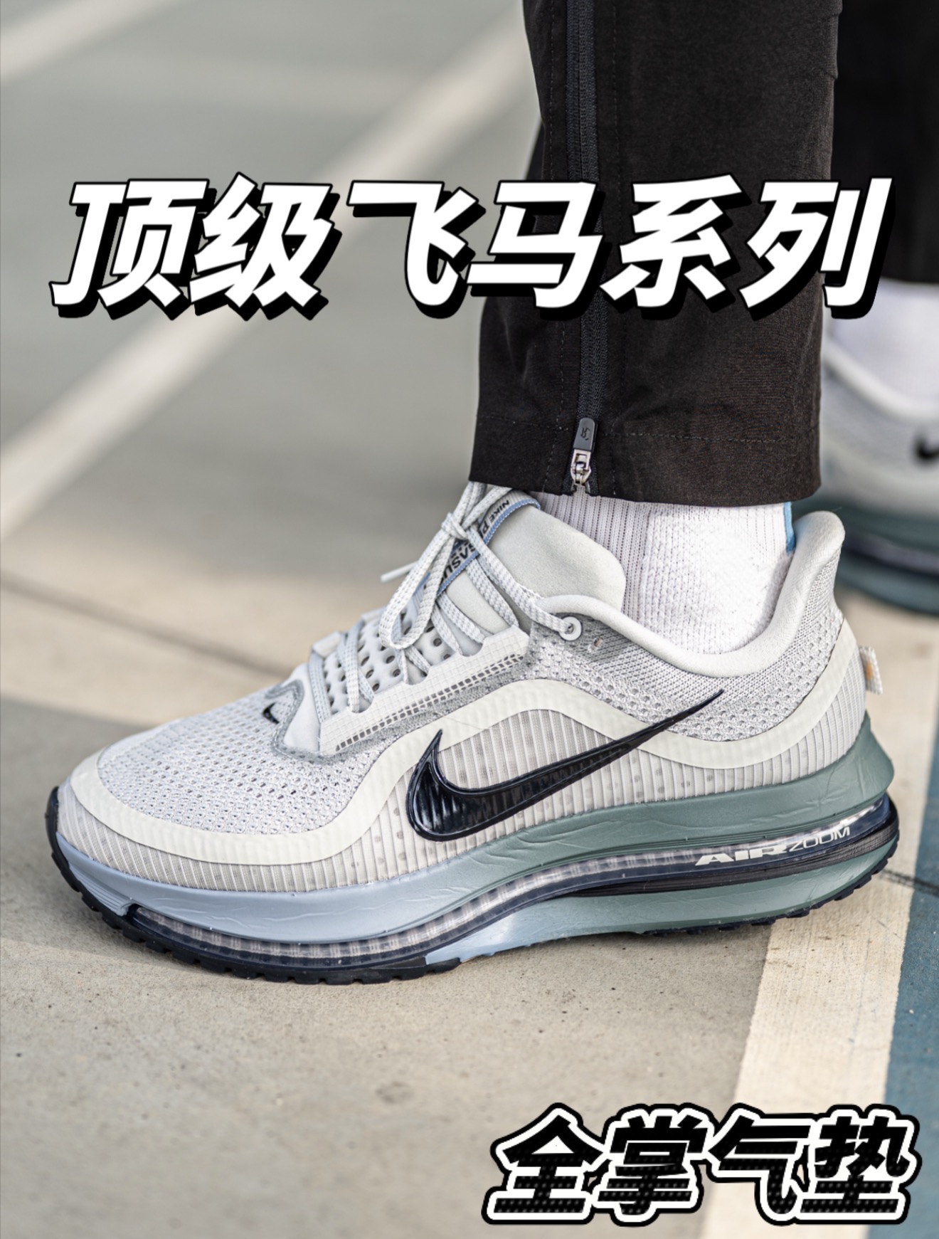 公路长跑需要一款出色缓震跑鞋？
