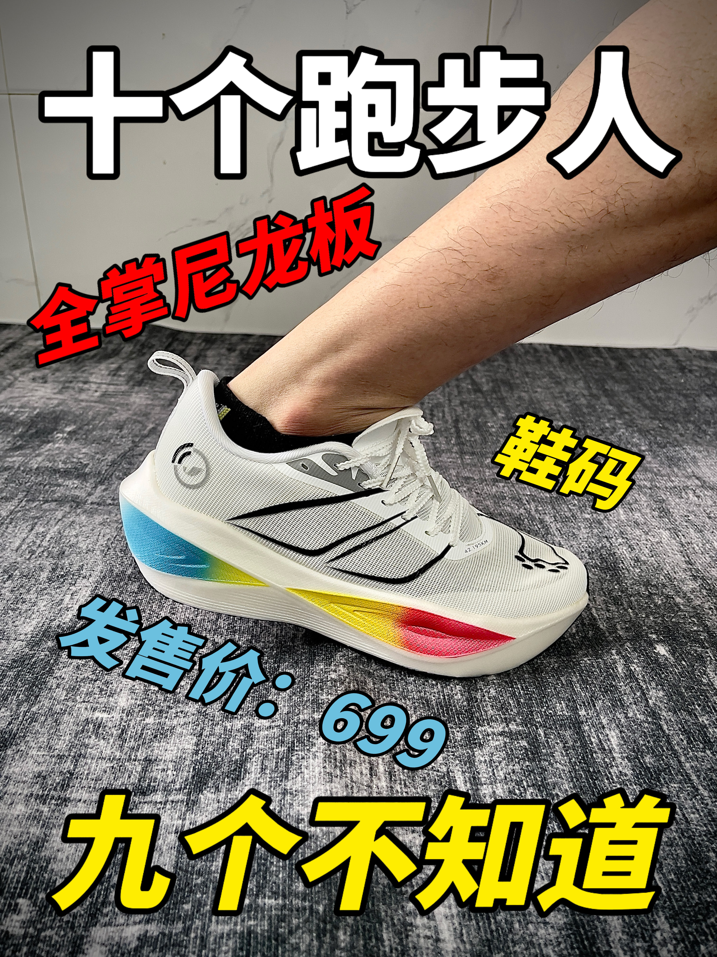 10个人九个不知道这双鞋什么来头!