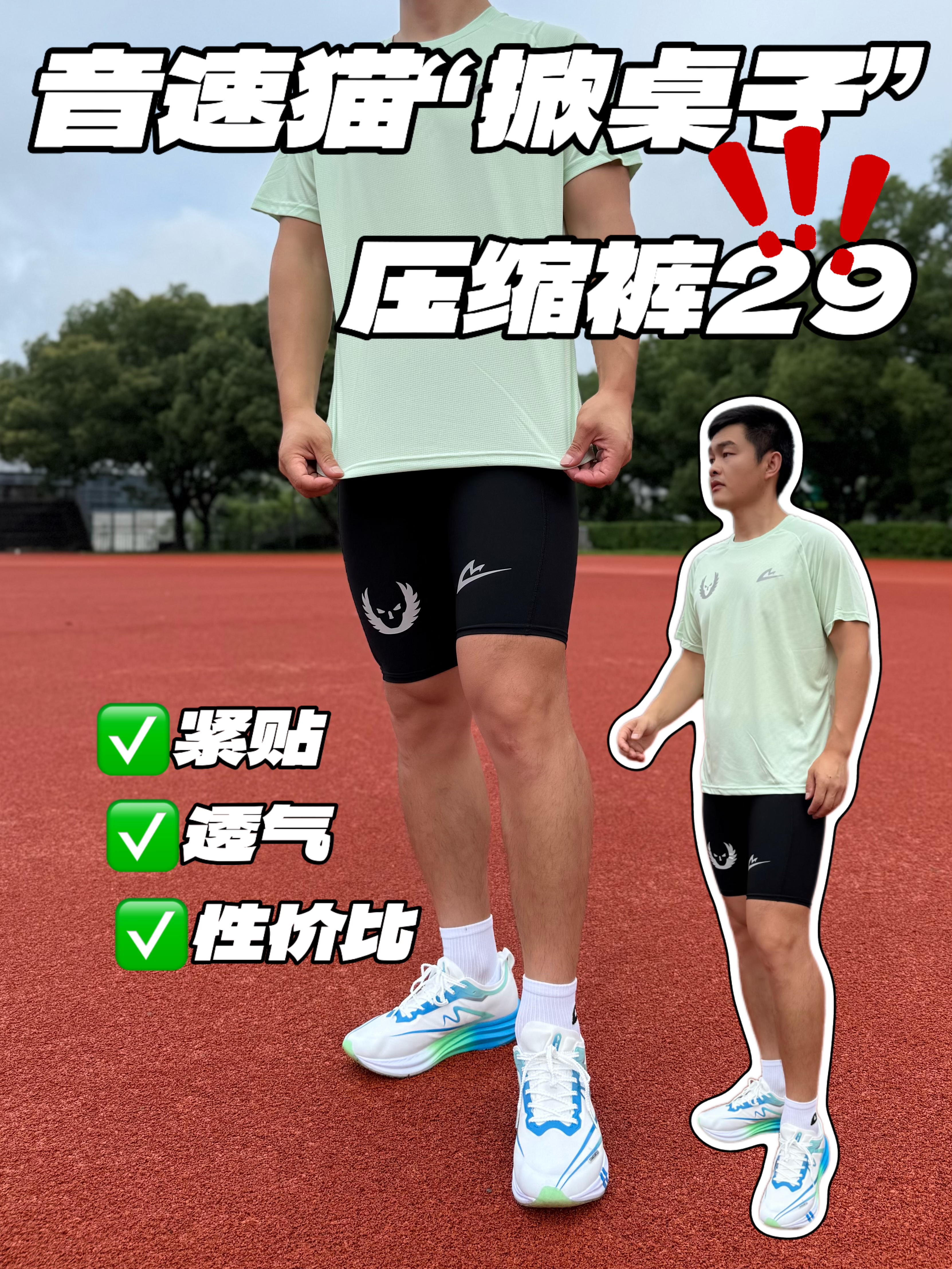 音速猫一套装备也是夯爆了