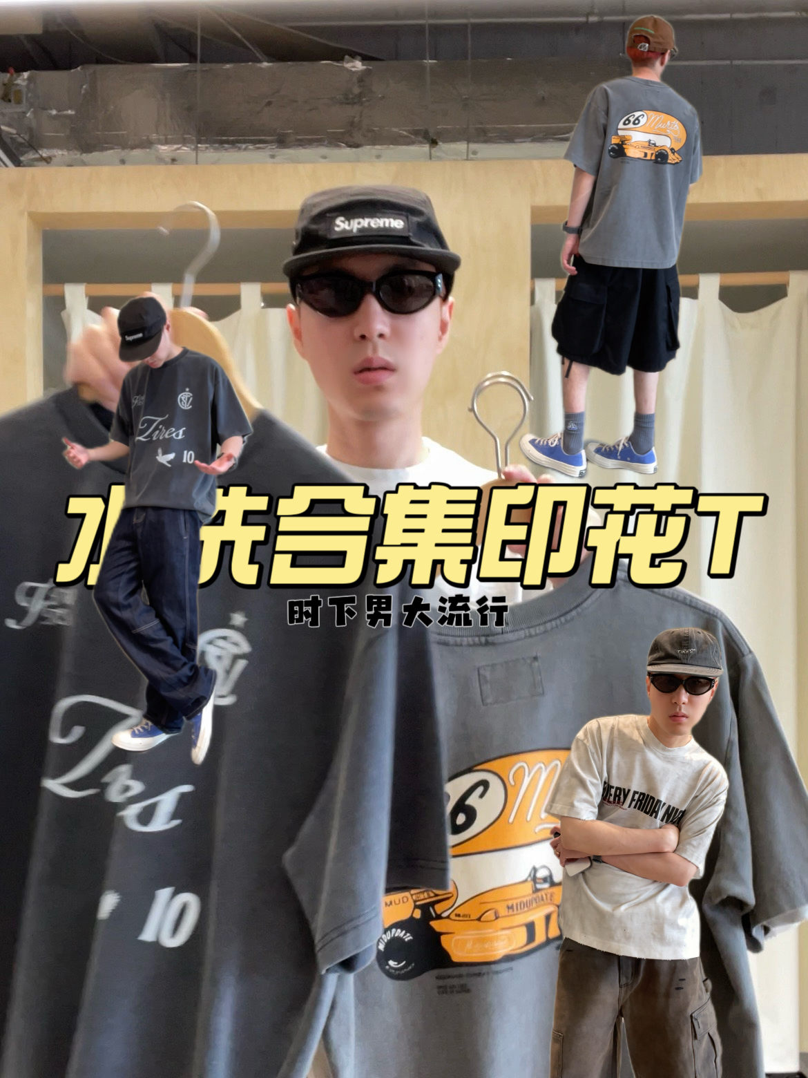 夏日印花T合集|轻松搞定街头风