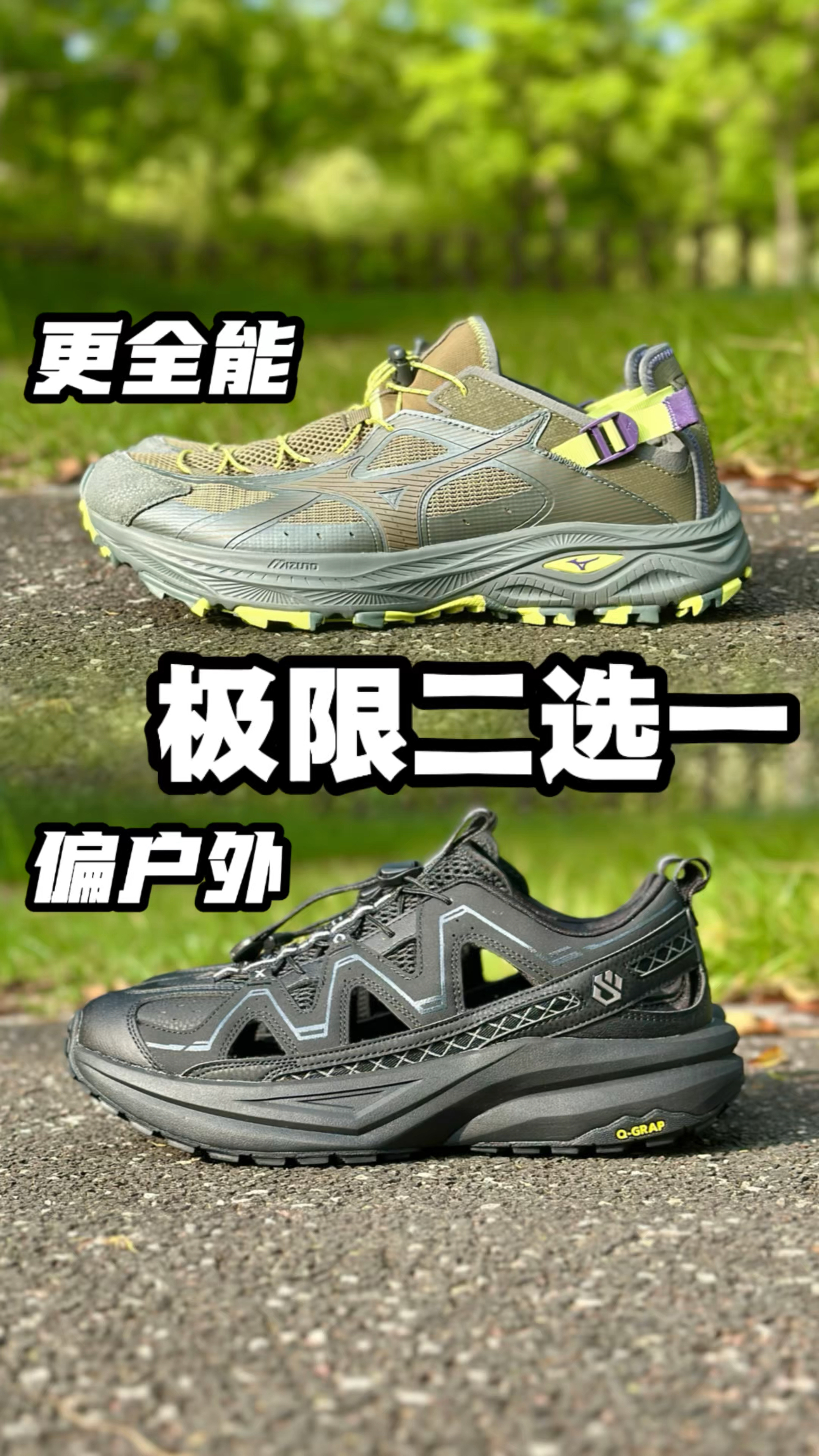 户外溯溪鞋到底怎么选？