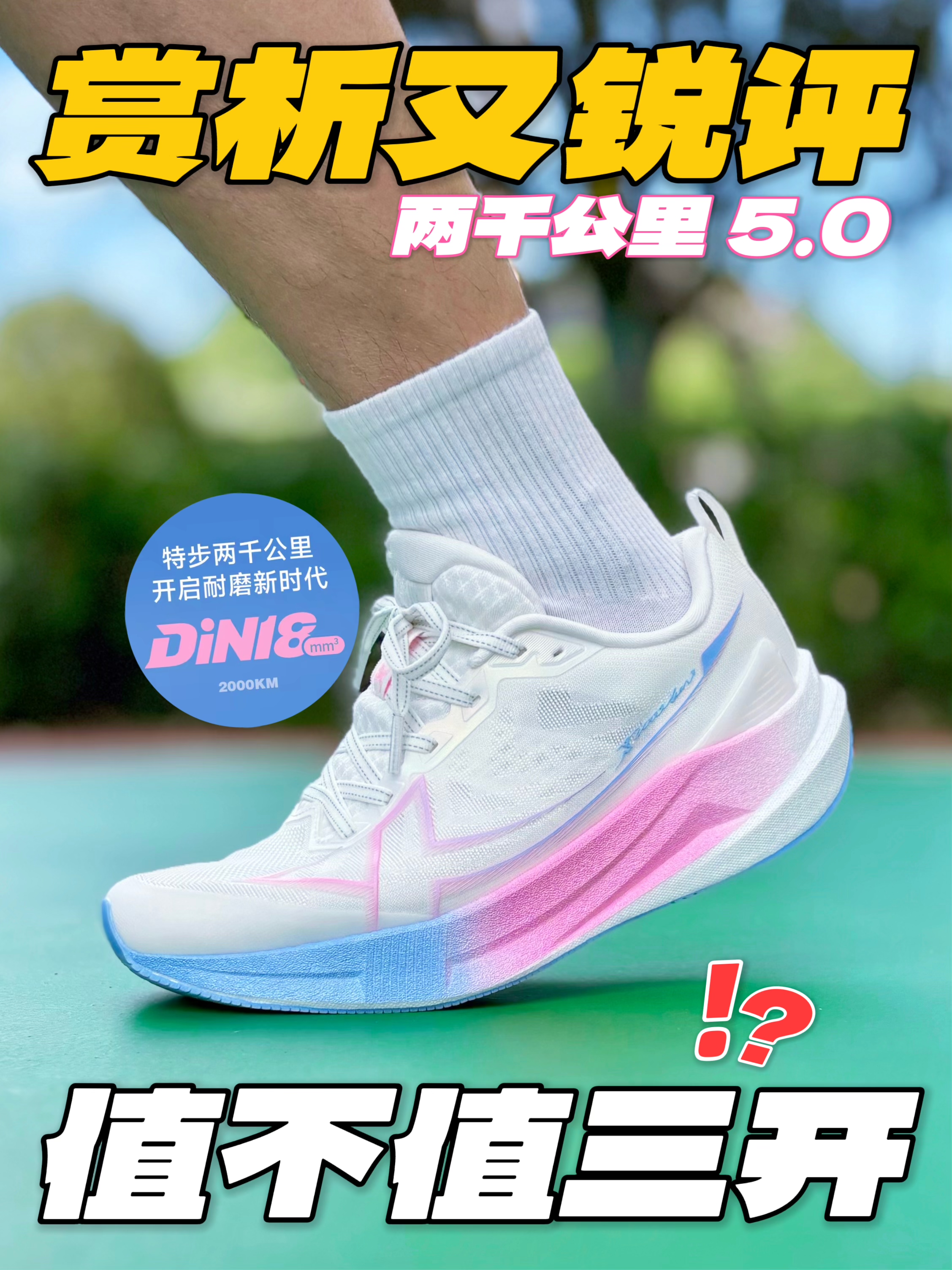 人人都说这双好👟除了耐磨还有什么亮点⁉️