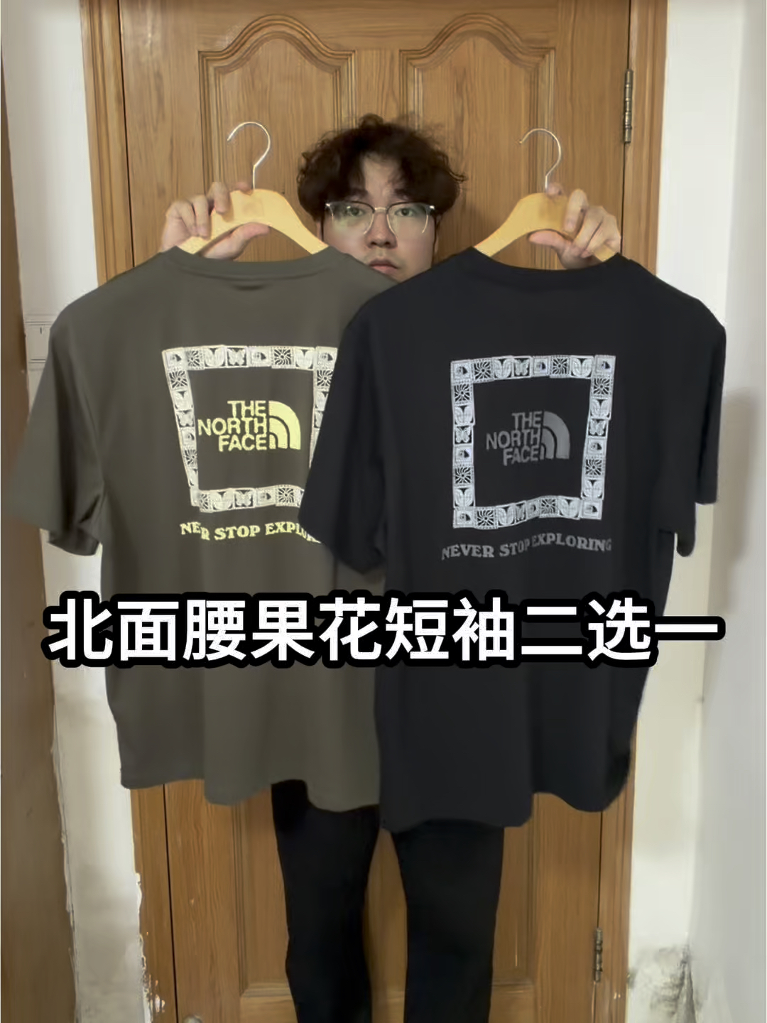 北面腰果花短袖单品｜黑色与绿色测评对比❗️