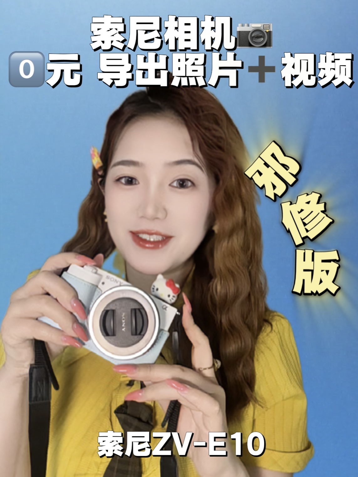 如何实现快速导出照片？