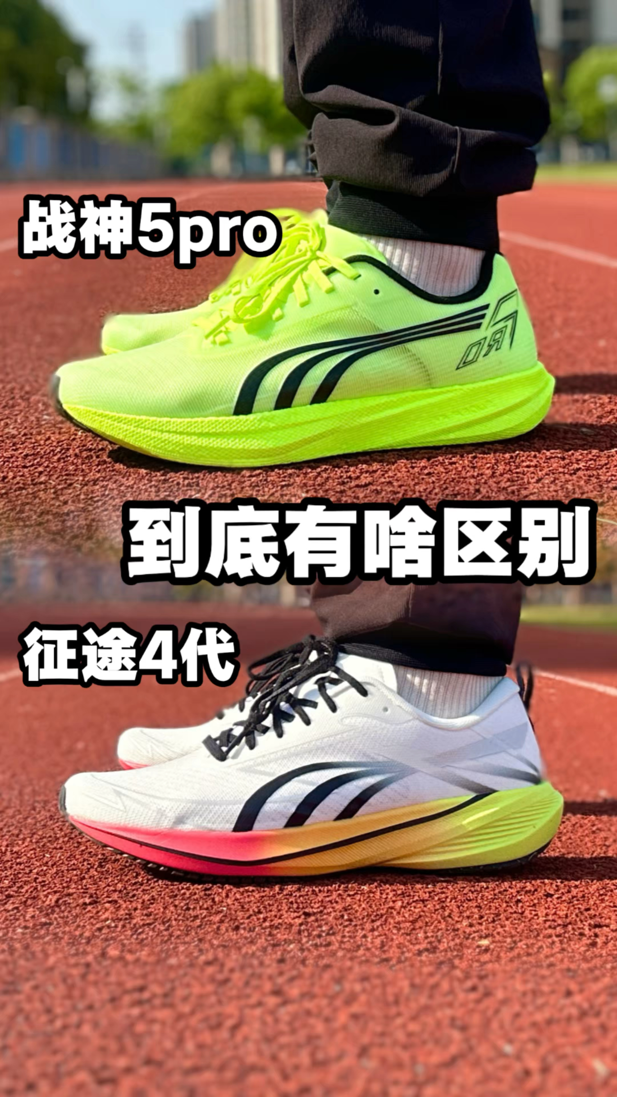 征途4和战神5有什么区别?