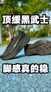 顶级缓震黑武士!