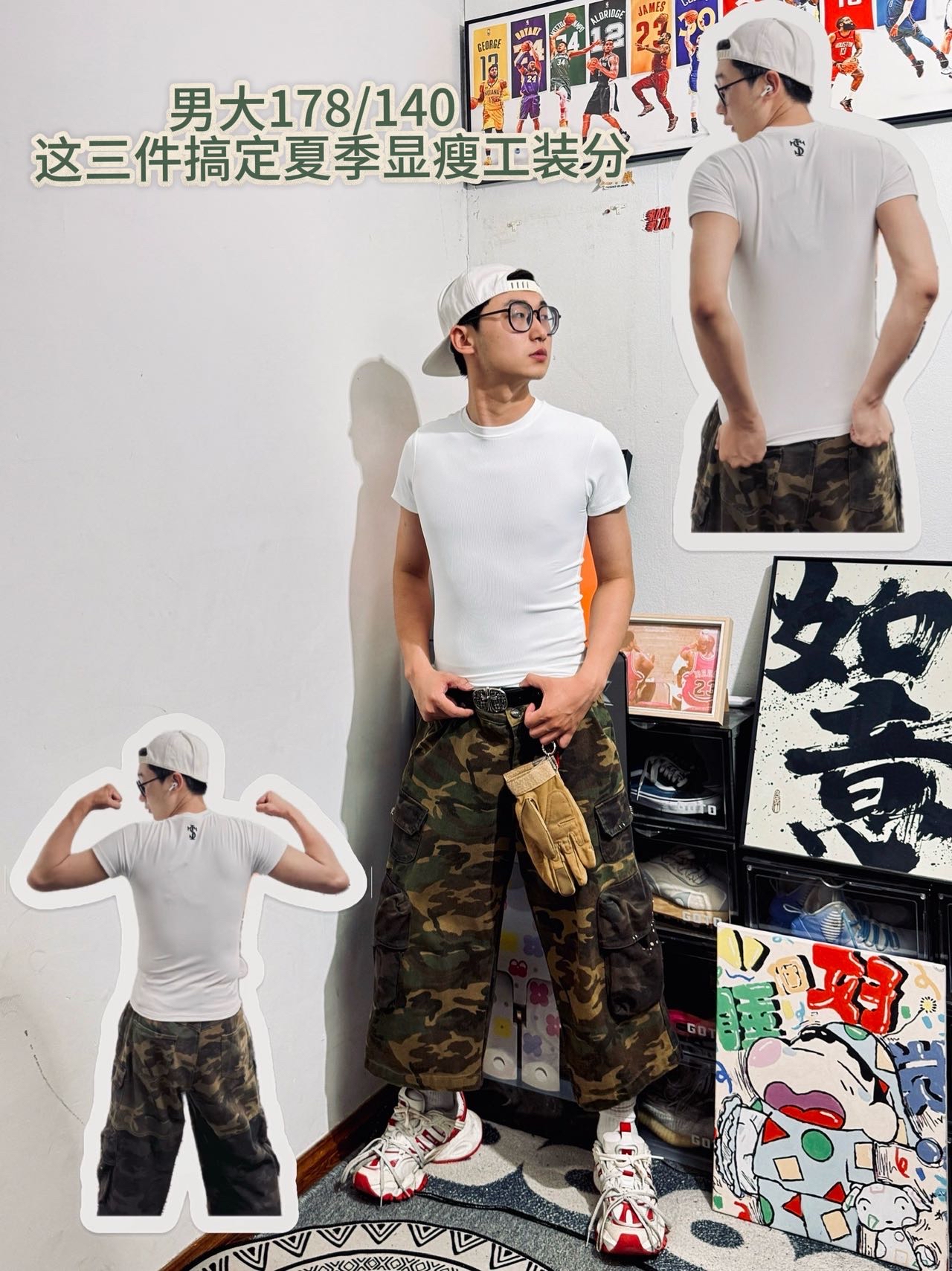 每个男生都必备的白色正肩短袖｜178/140这三件搞定夏季工装风🌟🌟🌟