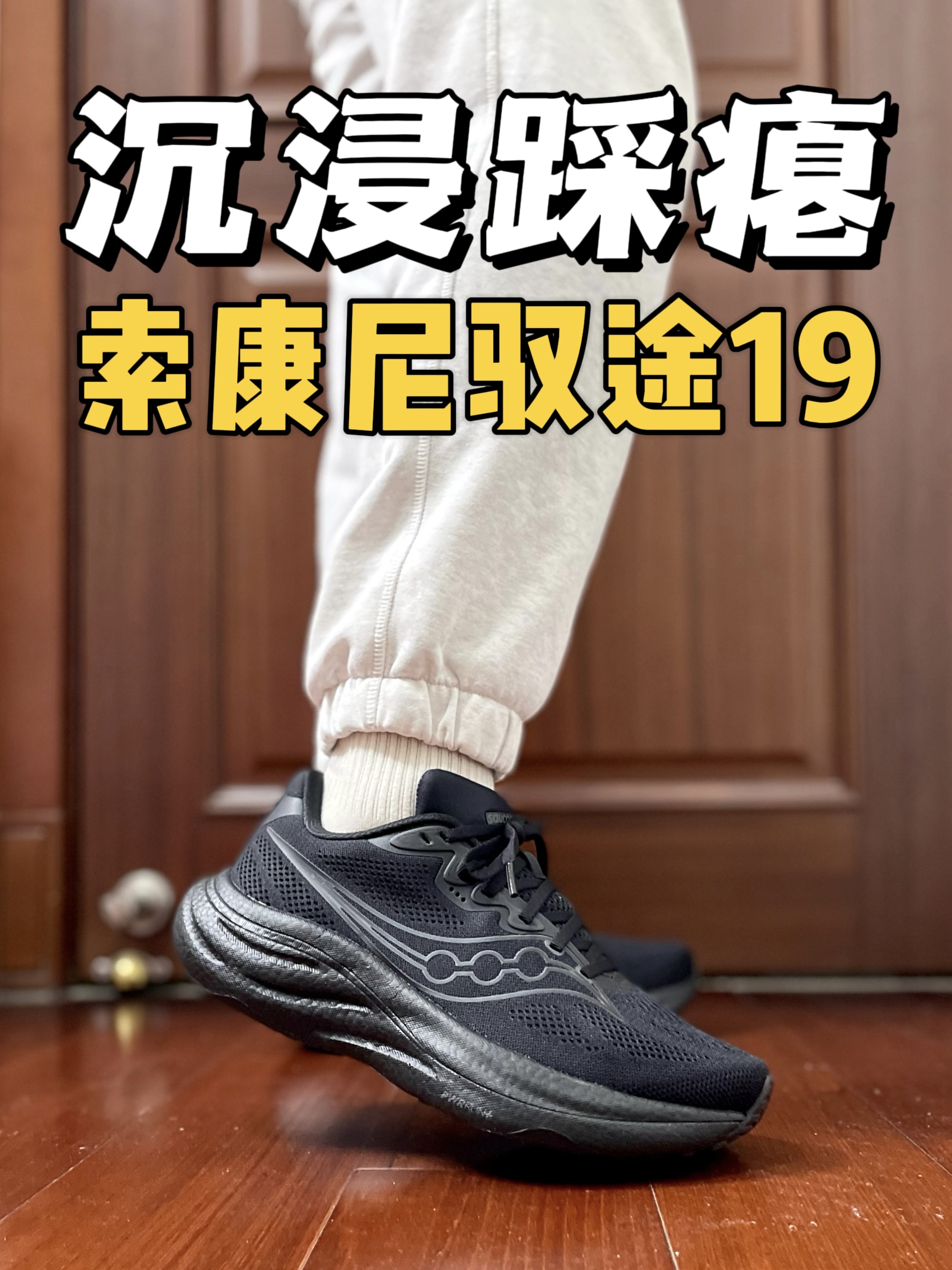驭途19