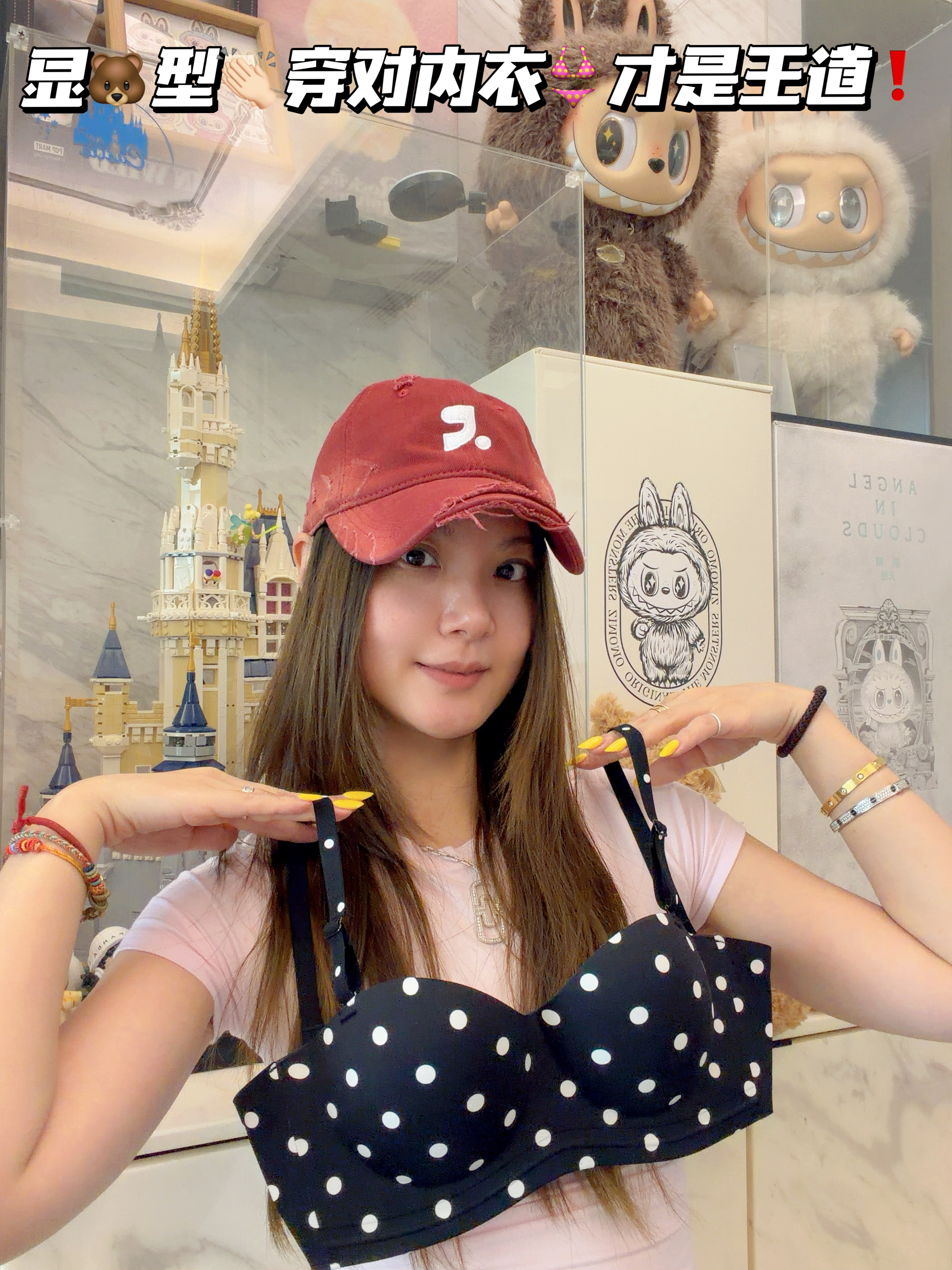 显🐻型穿对内衣才是王道‼️
