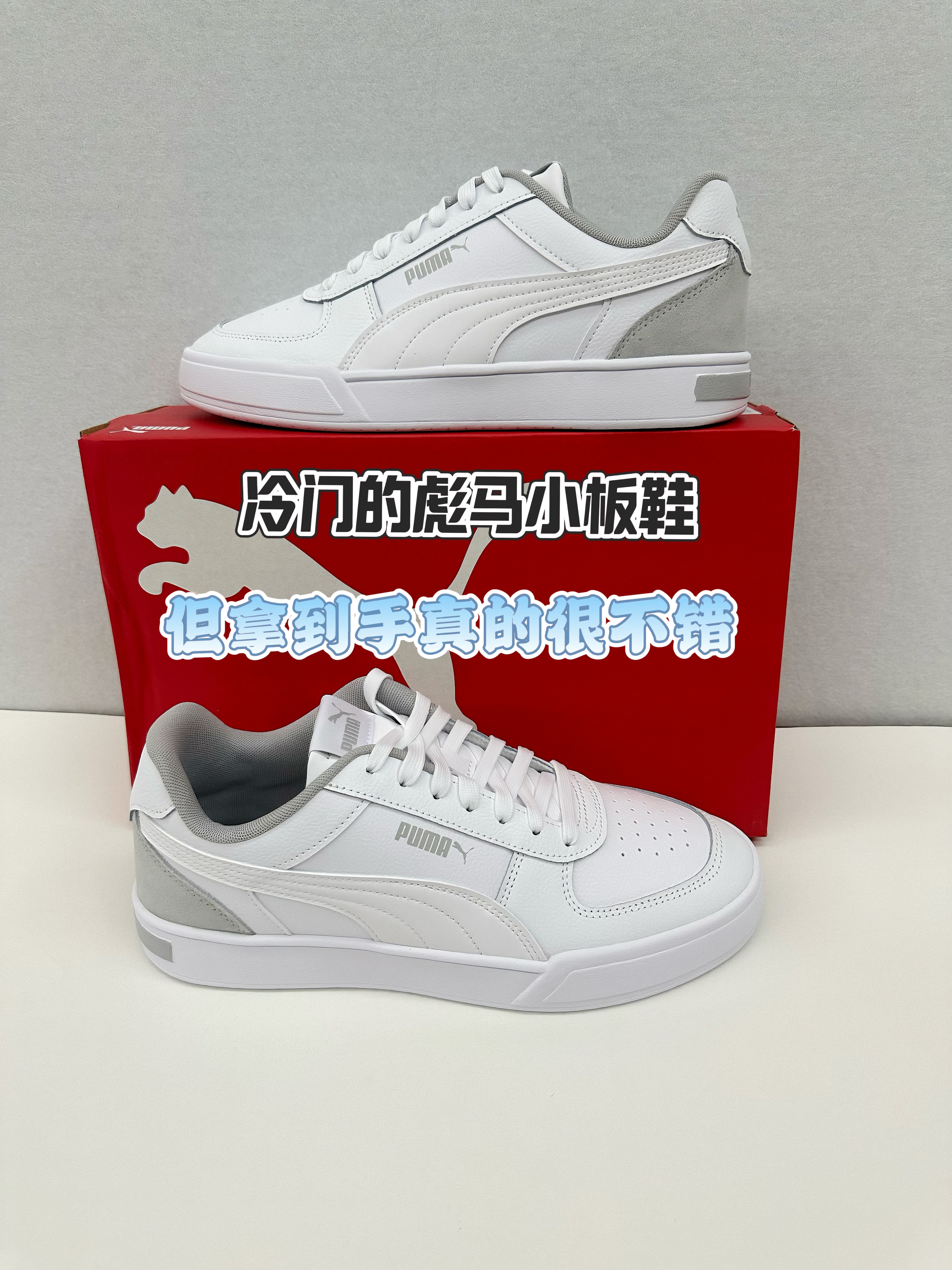 冷门的彪马小板鞋
