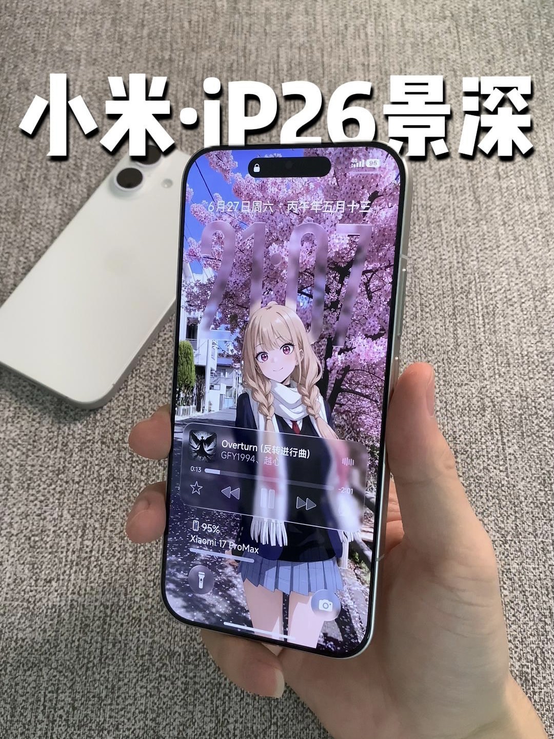 小米手机也有的液态玻璃效果！