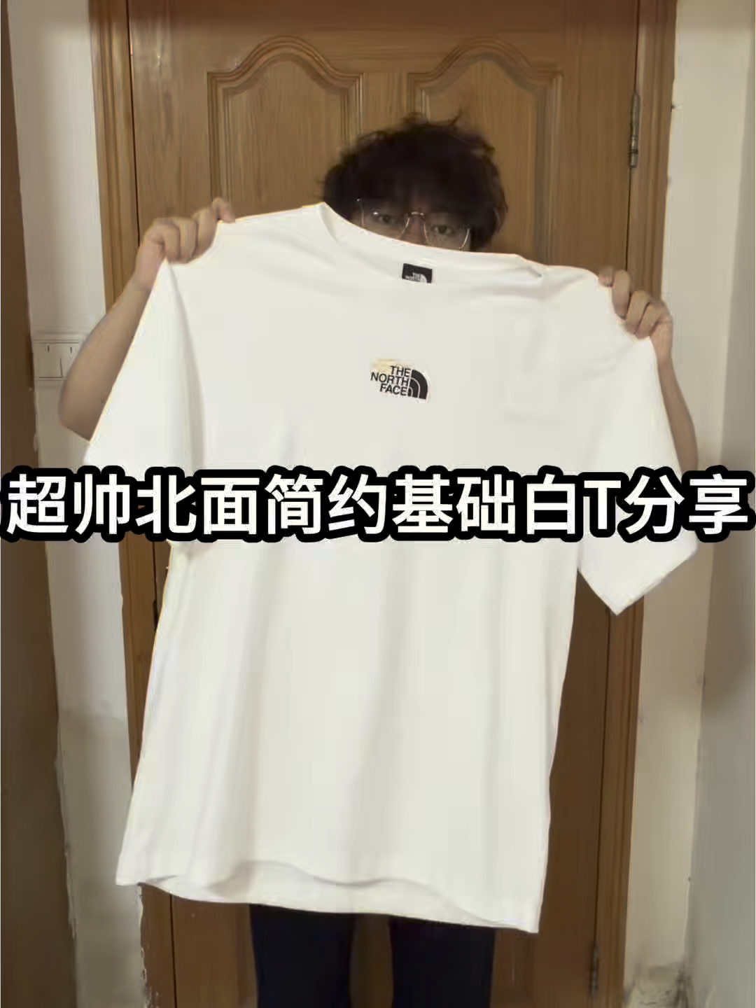 北面单品测评：简约纯棉短袖❗️