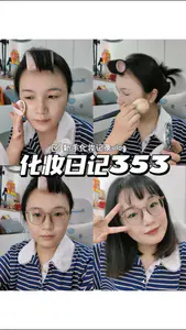 化妆日记353