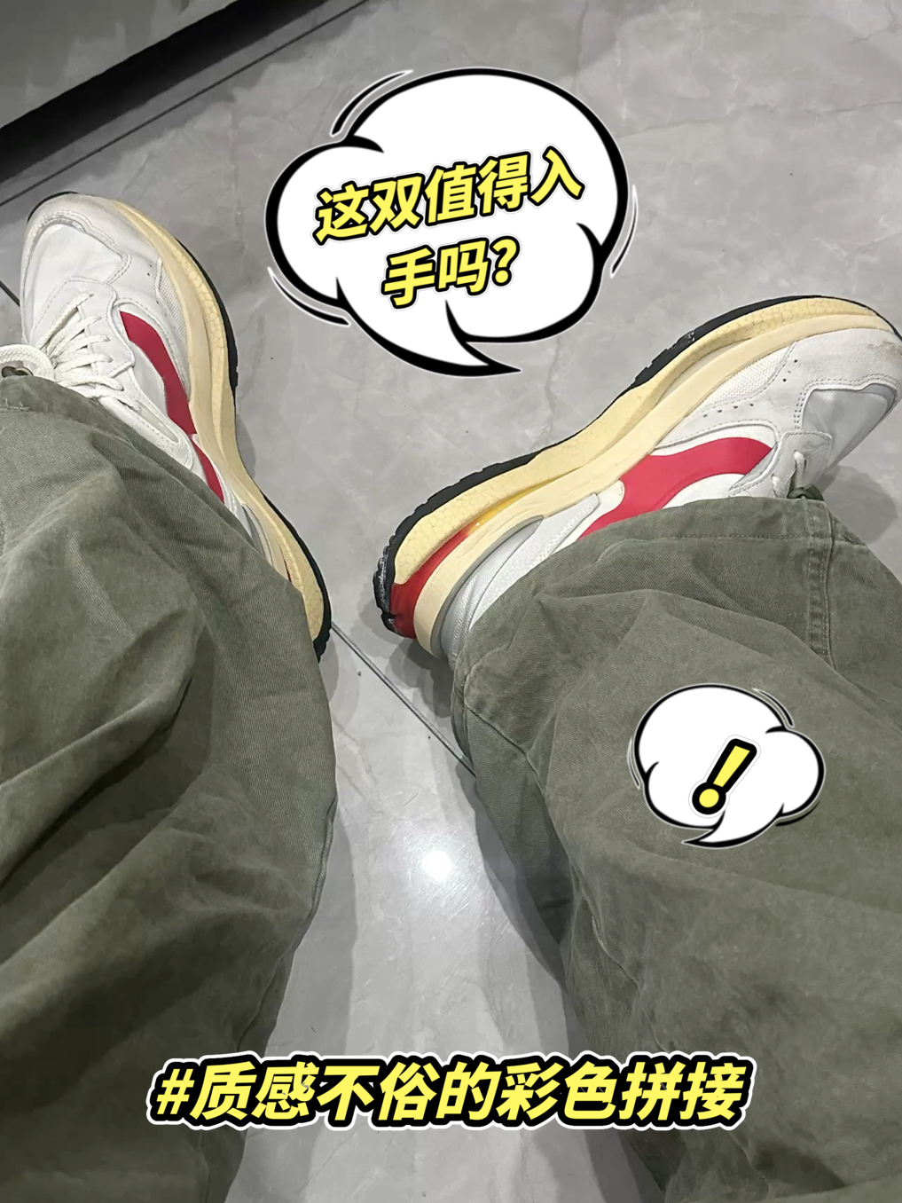 性价比极高的鞋子！性价比极高的鞋子！|||穿了一段时间，颜值你们自己看