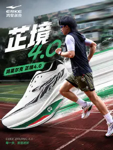 长距离训练鞋也能有辨识度?芷境4.0坡王