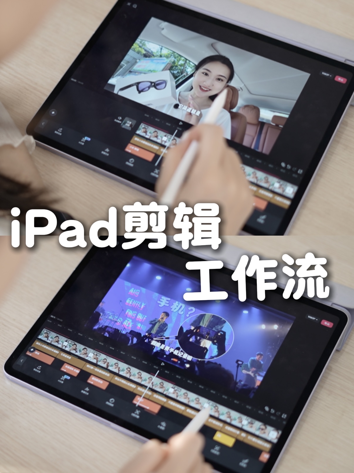 我是如何用一部平板剪辑、修图、手绘的?