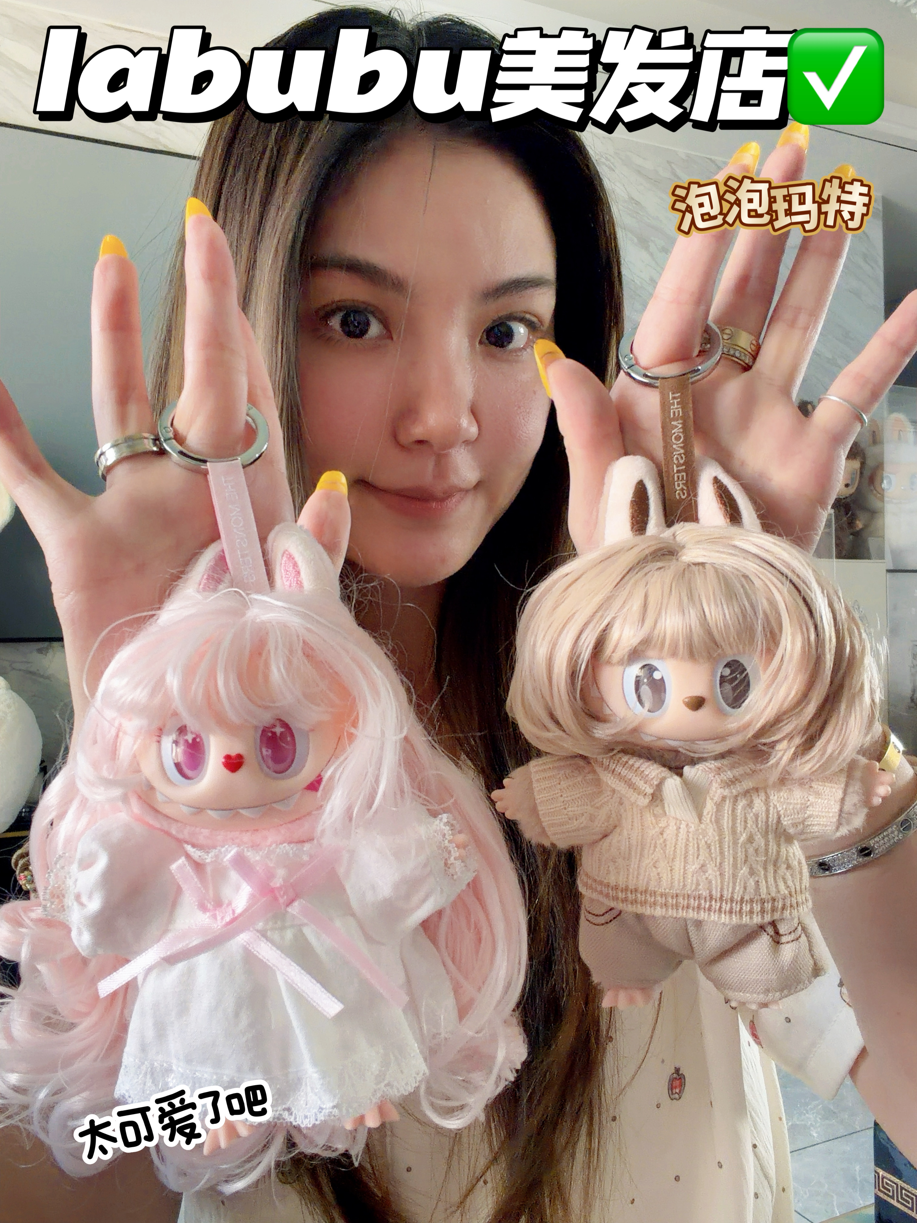 好消息🔝labubu复古美发店|美美哒美美哒!