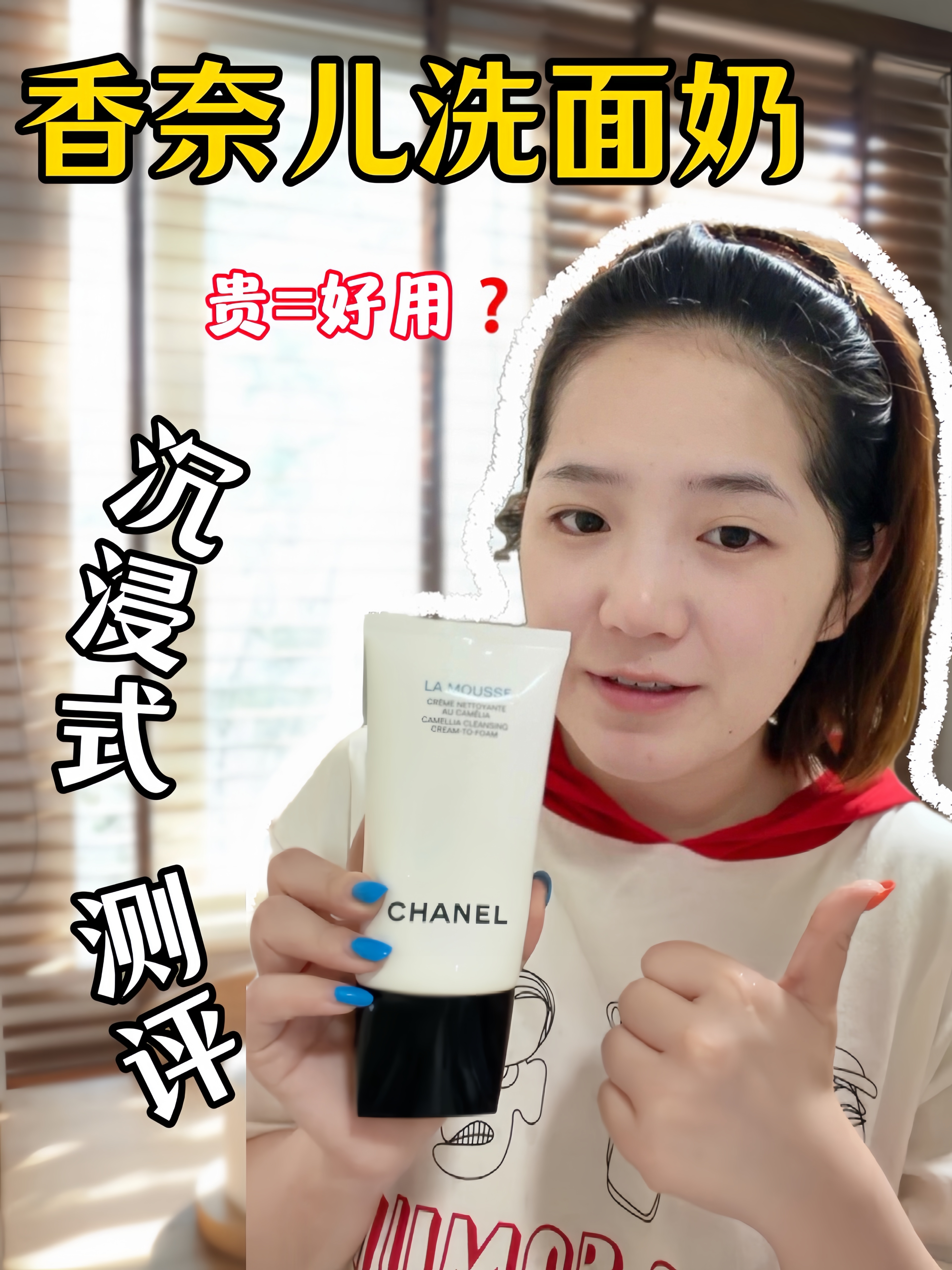 能卸妆的洗面奶!400➕值不值得入⁉️