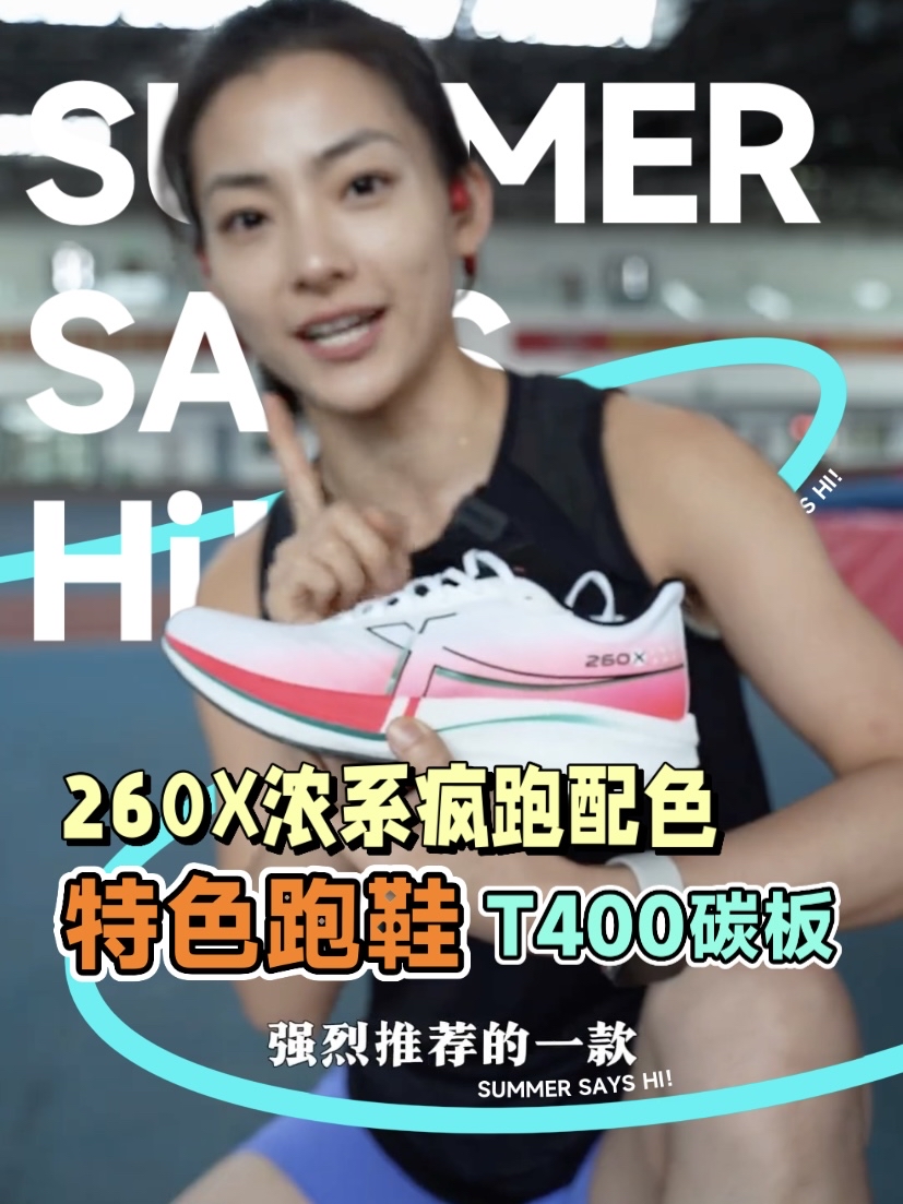 从入门到入坑的跑鞋