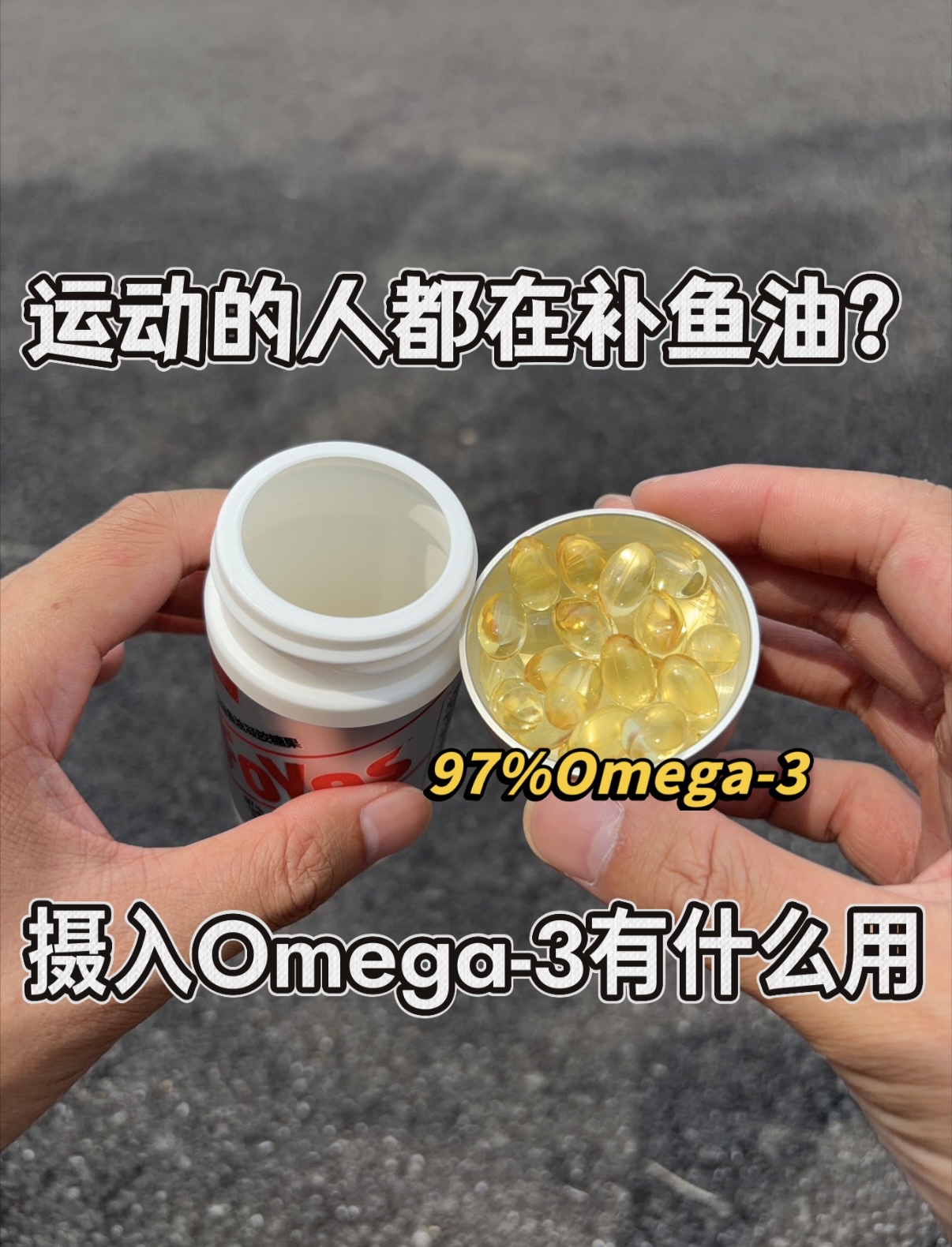 为什么越来越多运动党开始补鱼油？