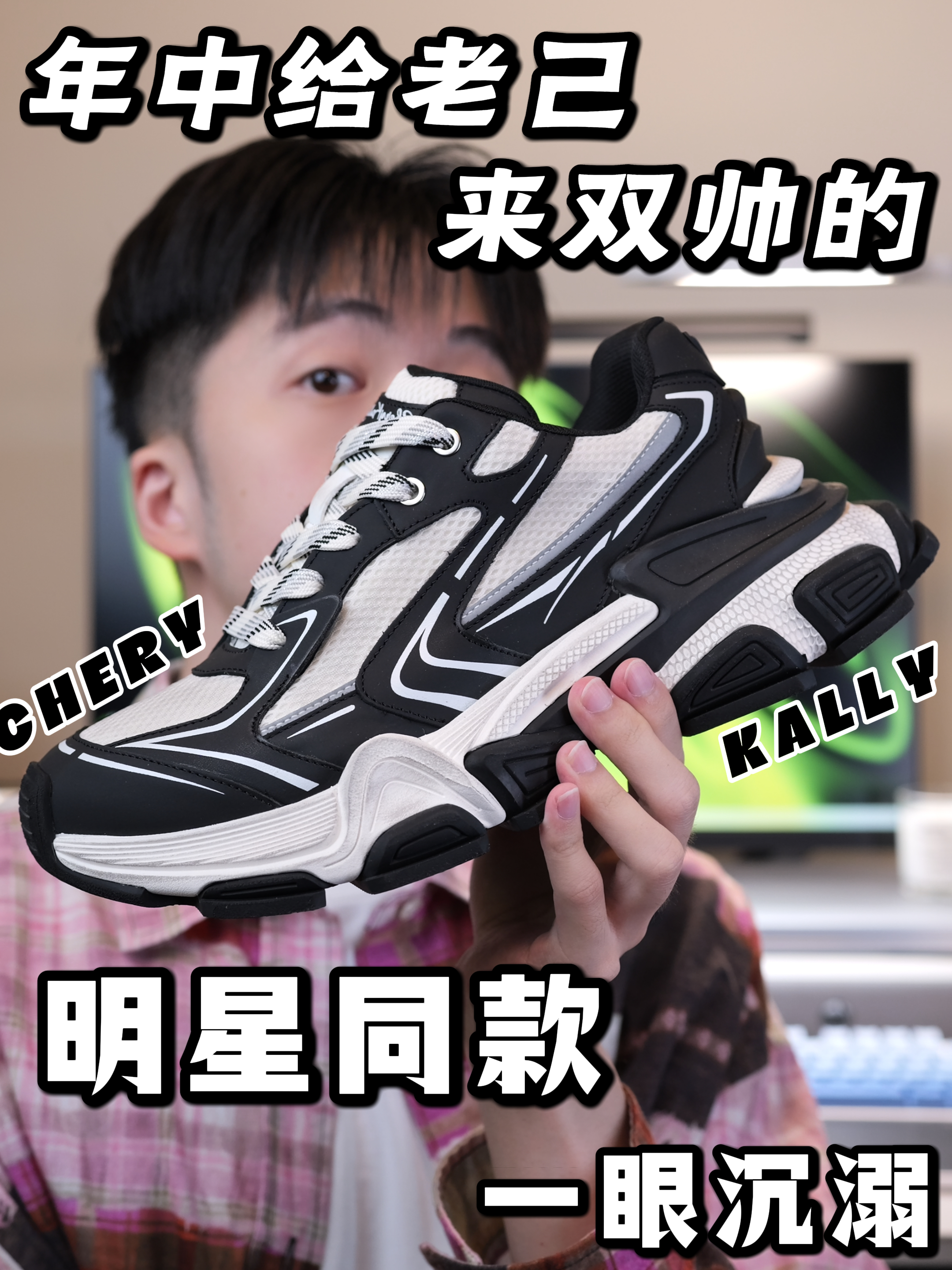 如果要让我沉溺，我希望是CHERYKALLY