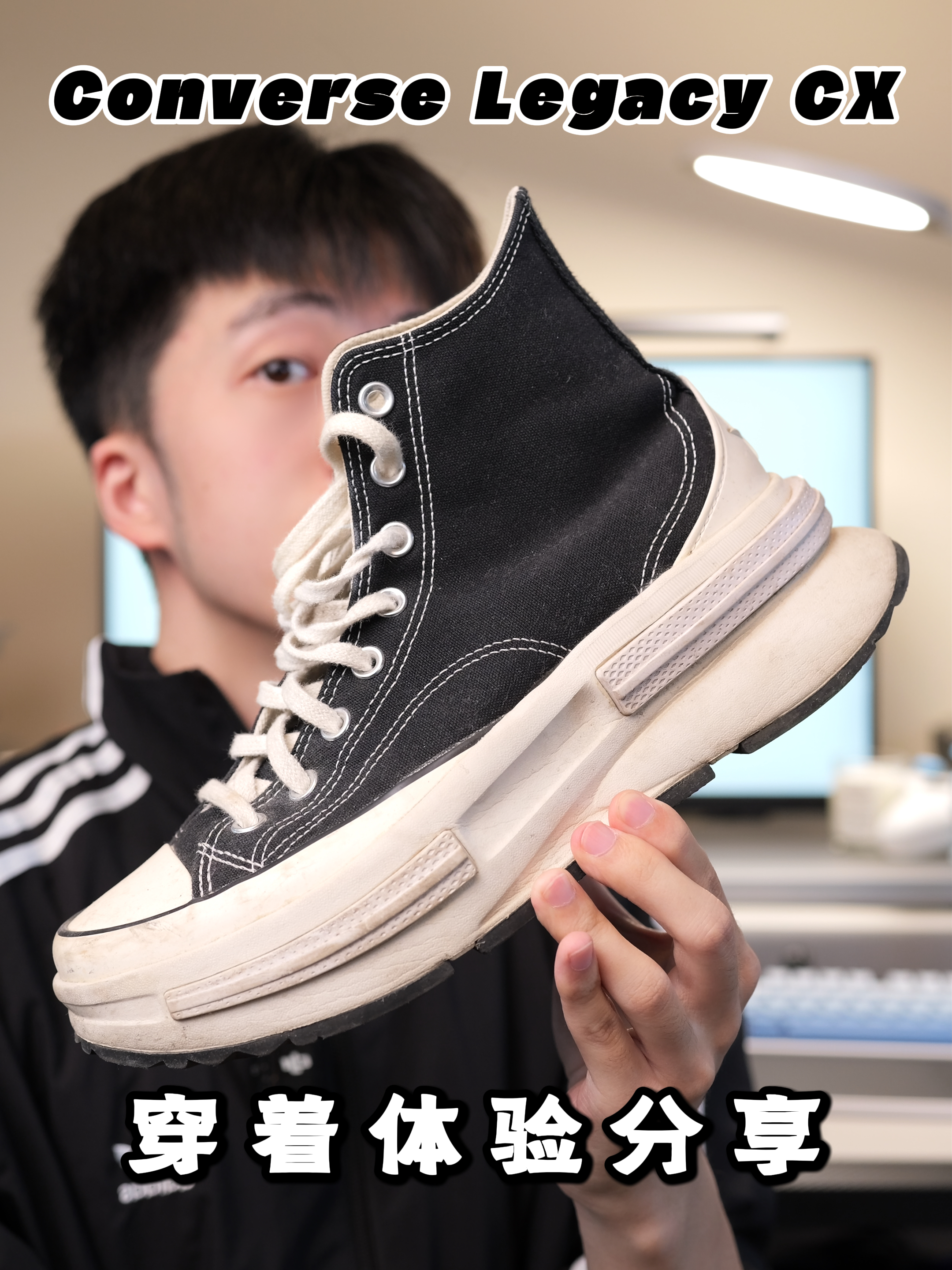 大学四年鞋王|匡威厚底帆布鞋有一席之地