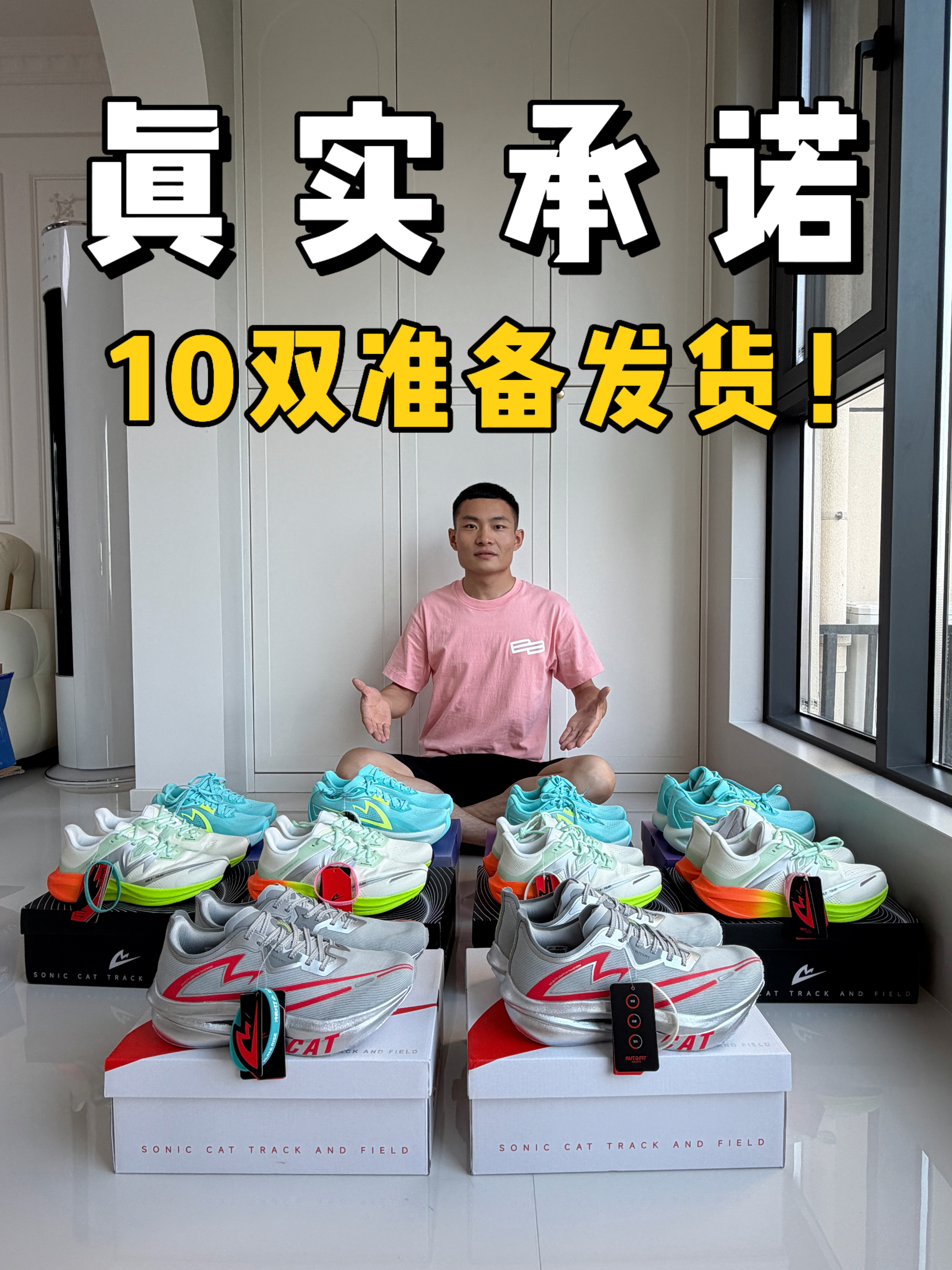真实承诺❗️10双已就位❗️