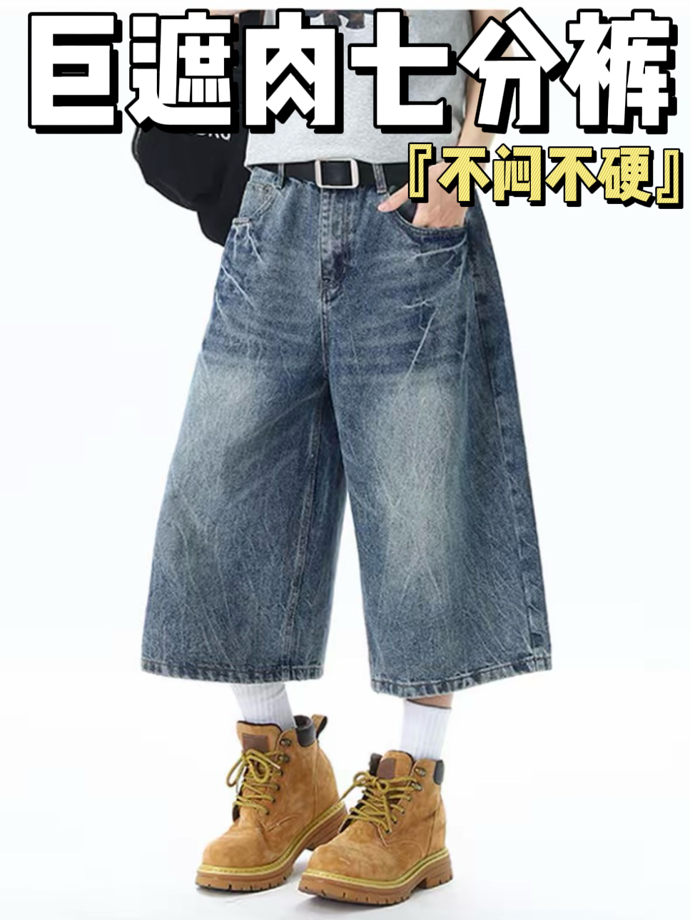 瞒不住了 七分裤就是统治了夏日穿搭的神