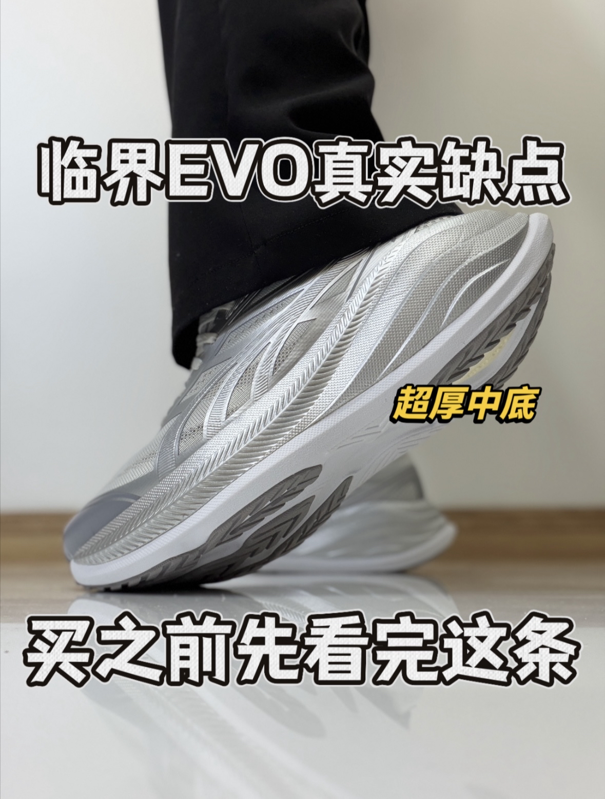中底有五层厚脚感顶缓没有对手