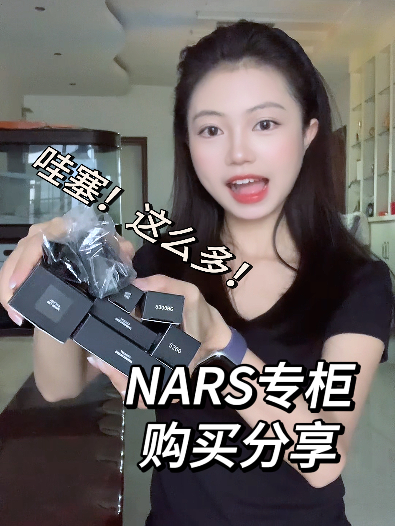 830元在NARS专柜可以买多少