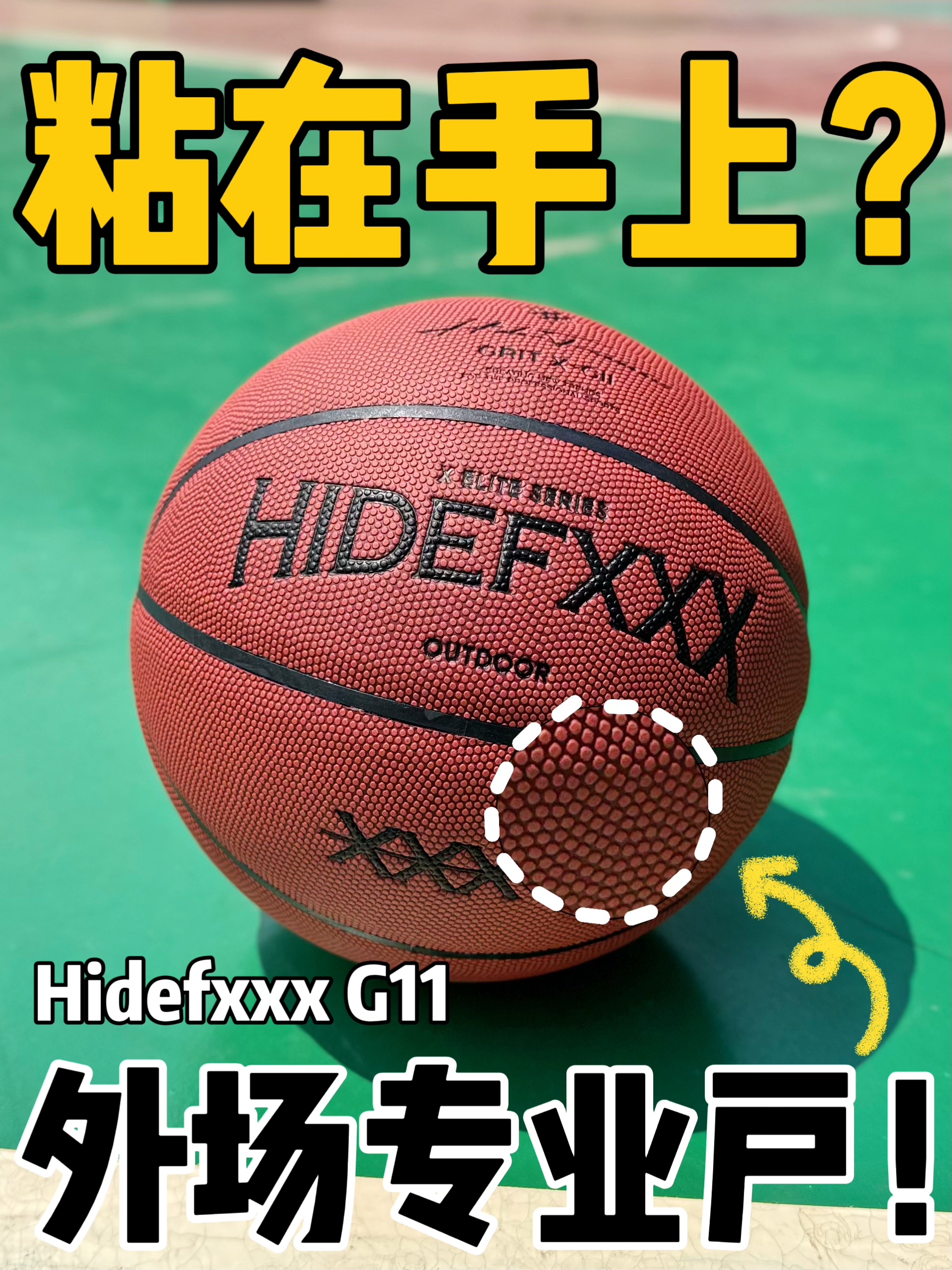 专打外场⁉️真就粘在手上的感觉⁉️