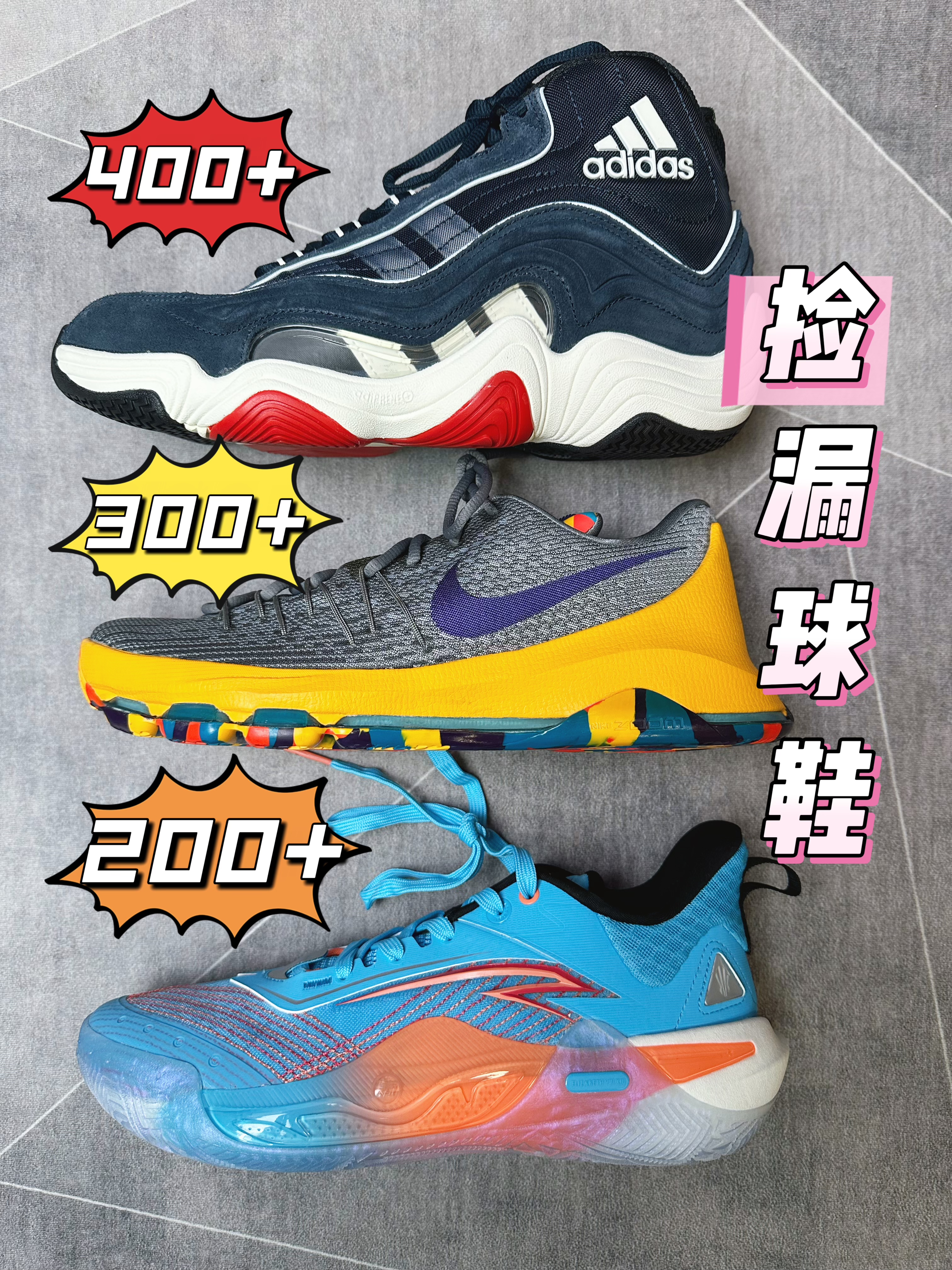 【机缘巧合】2开3开和4开，依旧是三双球鞋开箱！