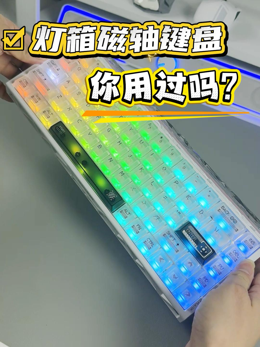 学生党买得起的平价FPS磁轴键盘!性价比拉满🎮