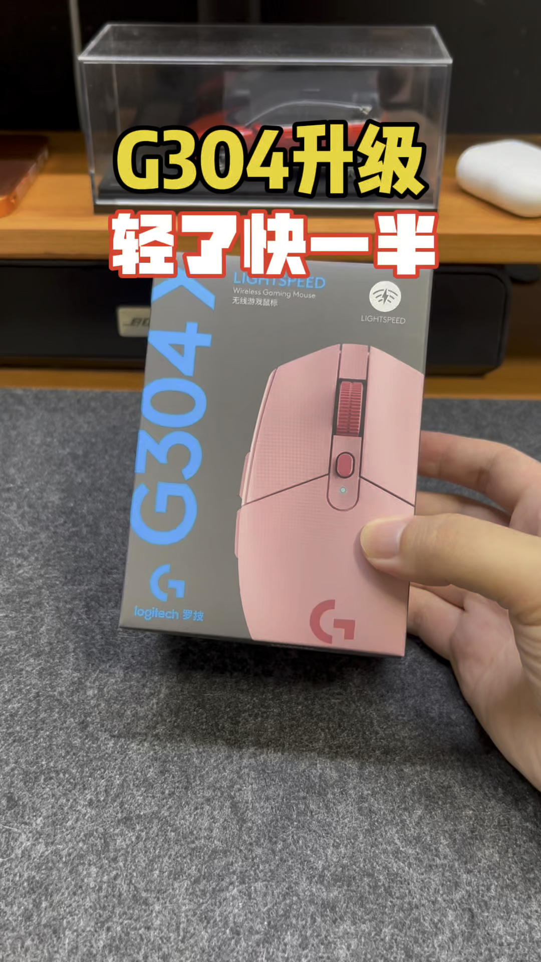 猛男粉G304X开箱:轻是挺轻,罗技你能不能给个收纳仓?
