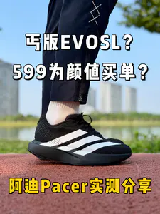500多的丐版EVOSL❓你会不会为它买单❓
