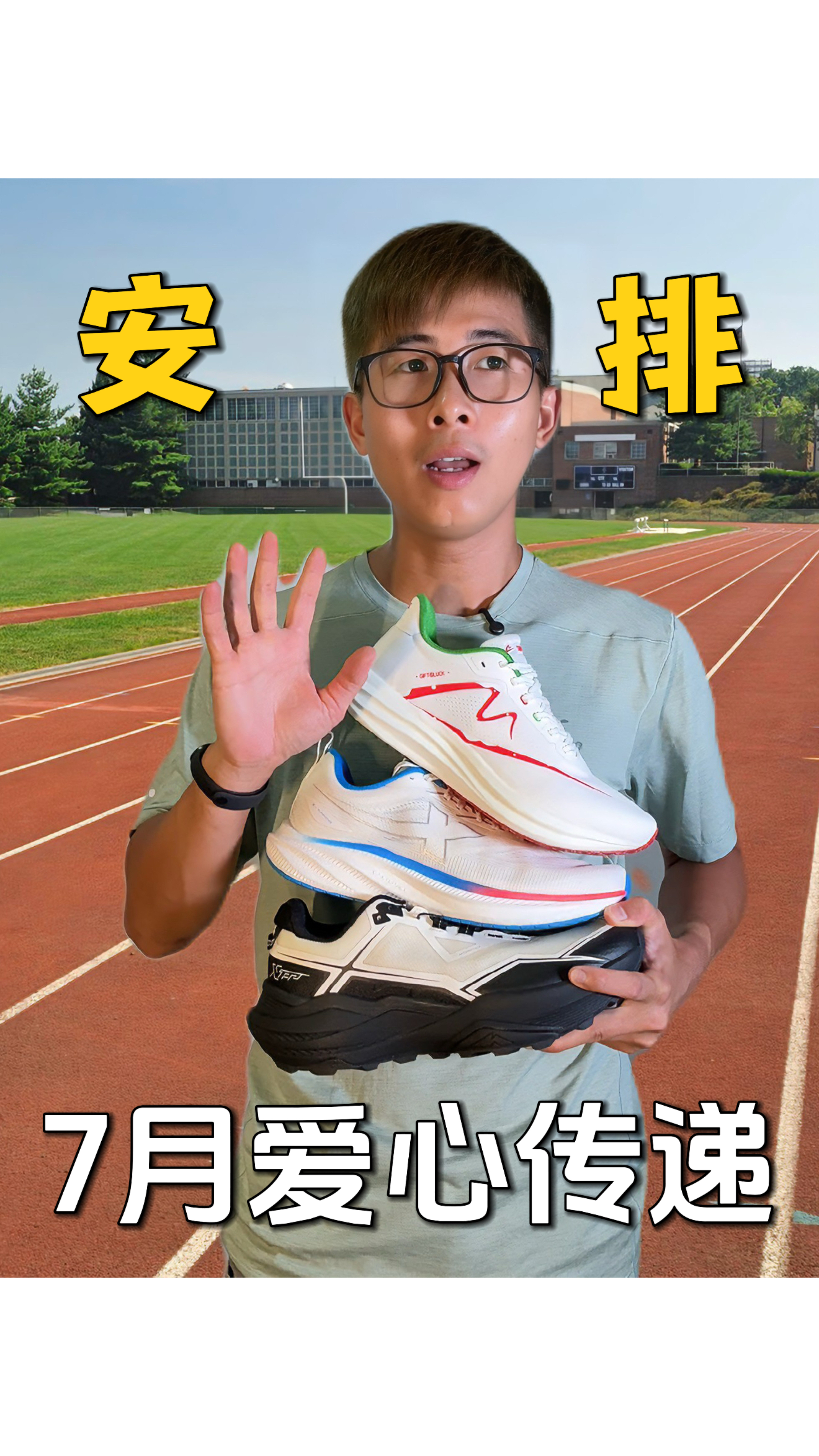 7月鞋码又来了！