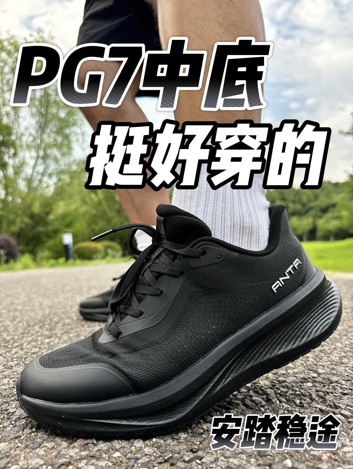 又稳又好穿⁉️软而不塌✅