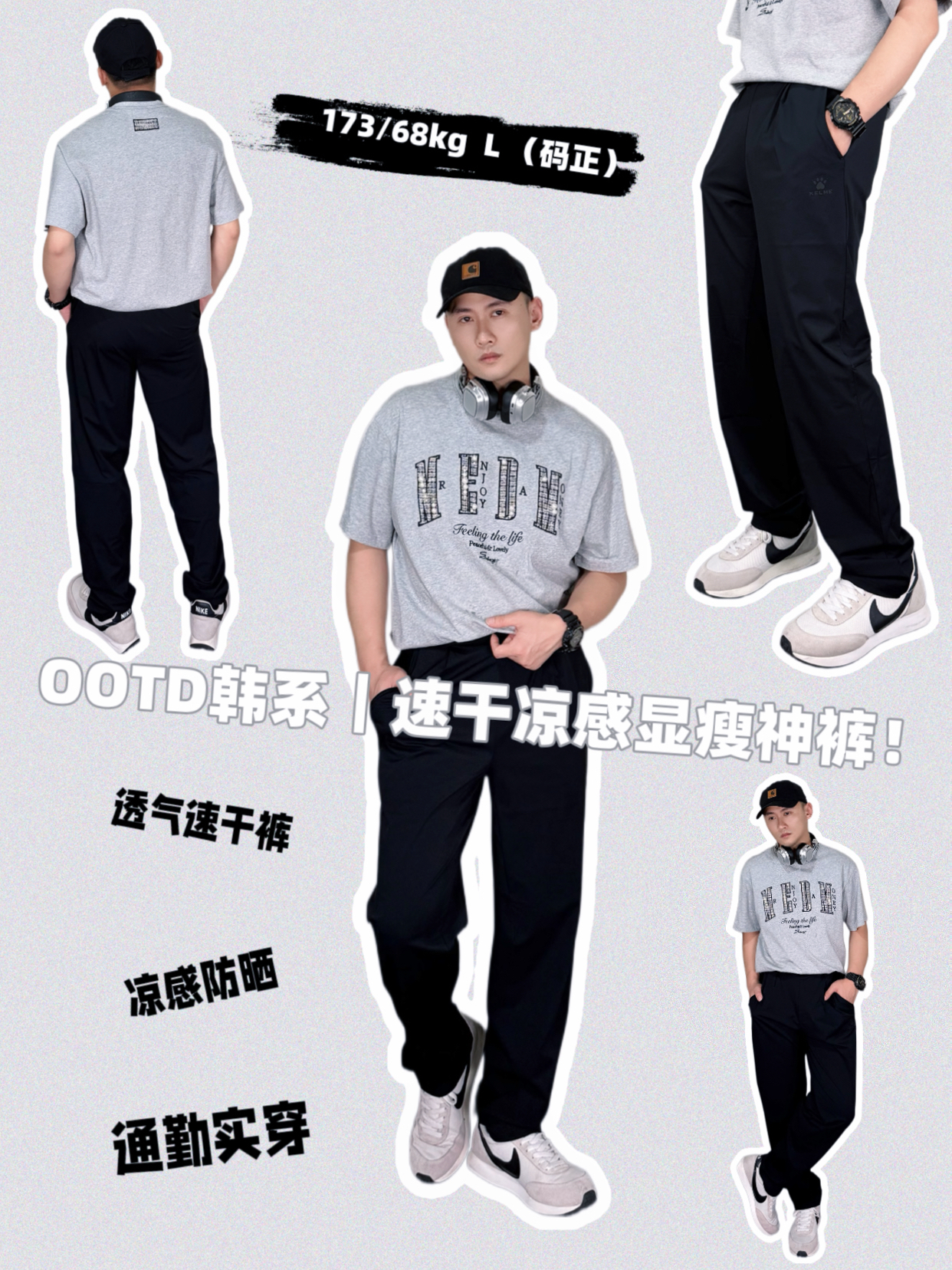 OOTD韩系｜这就是凉感防晒显腿长的👖通勤神裤吗？