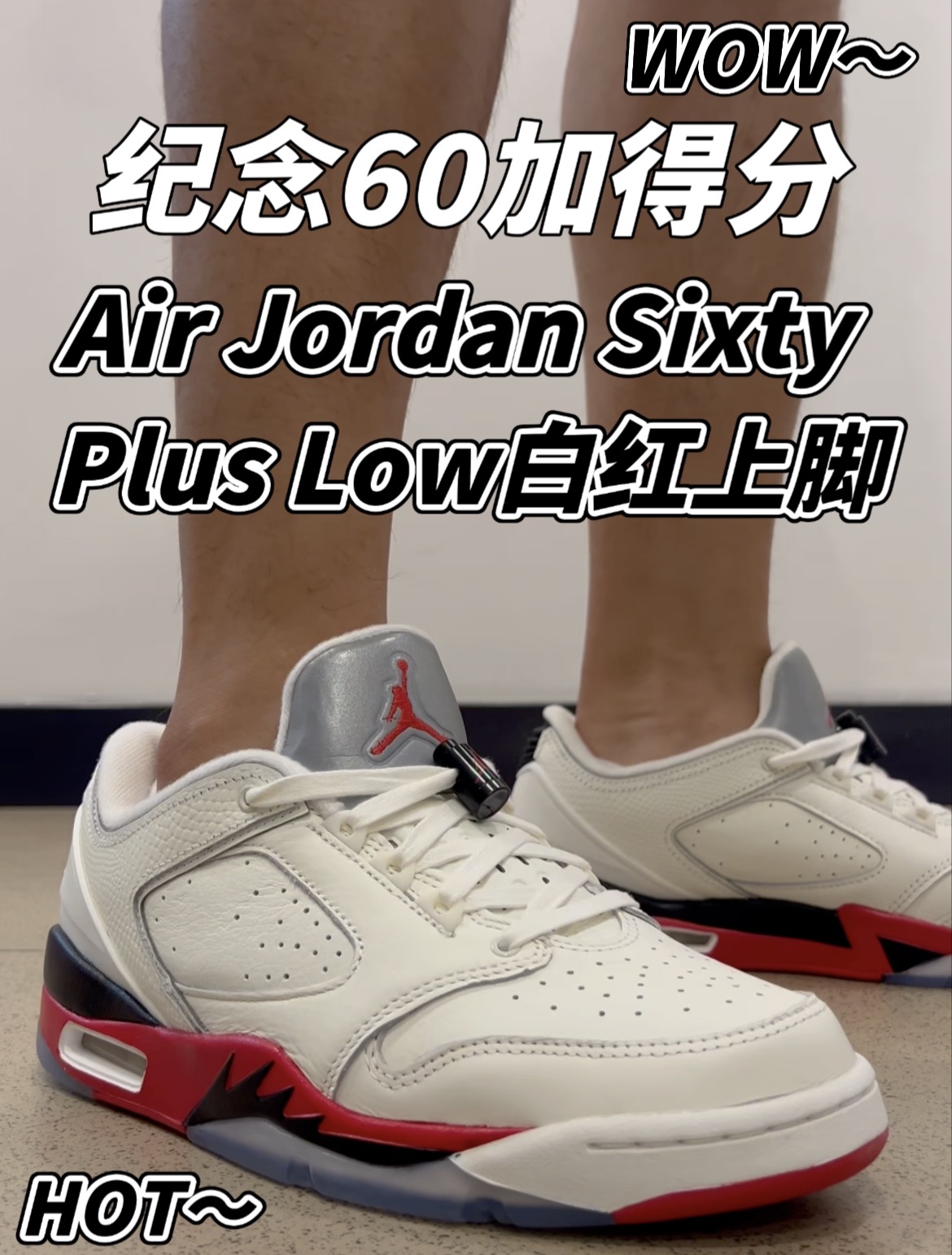 融合4款经典正代元素纪念乔丹60➕得分的合体AJ复古球鞋再次归来