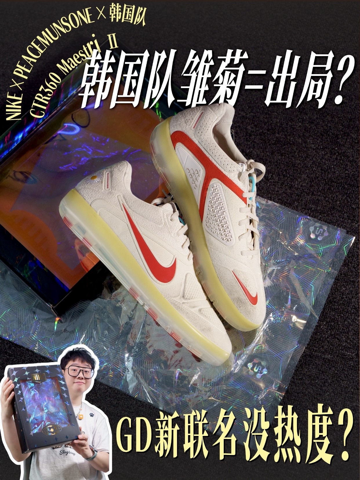 🌼权志龙新鞋热度低？原来秘密在鞋底😱
