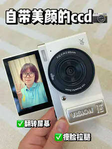 准大学生的第一台ccd相机📷|推荐爱国者!